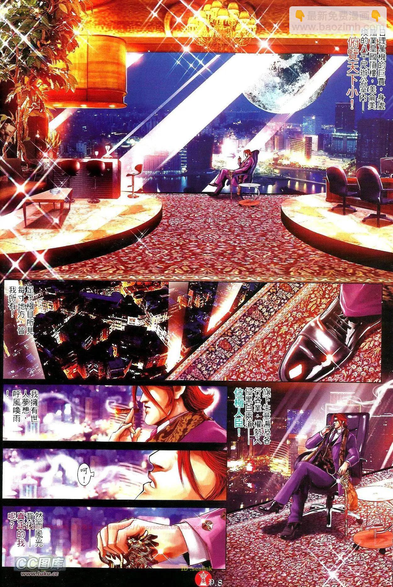 第696-697回(1/2)-第686话