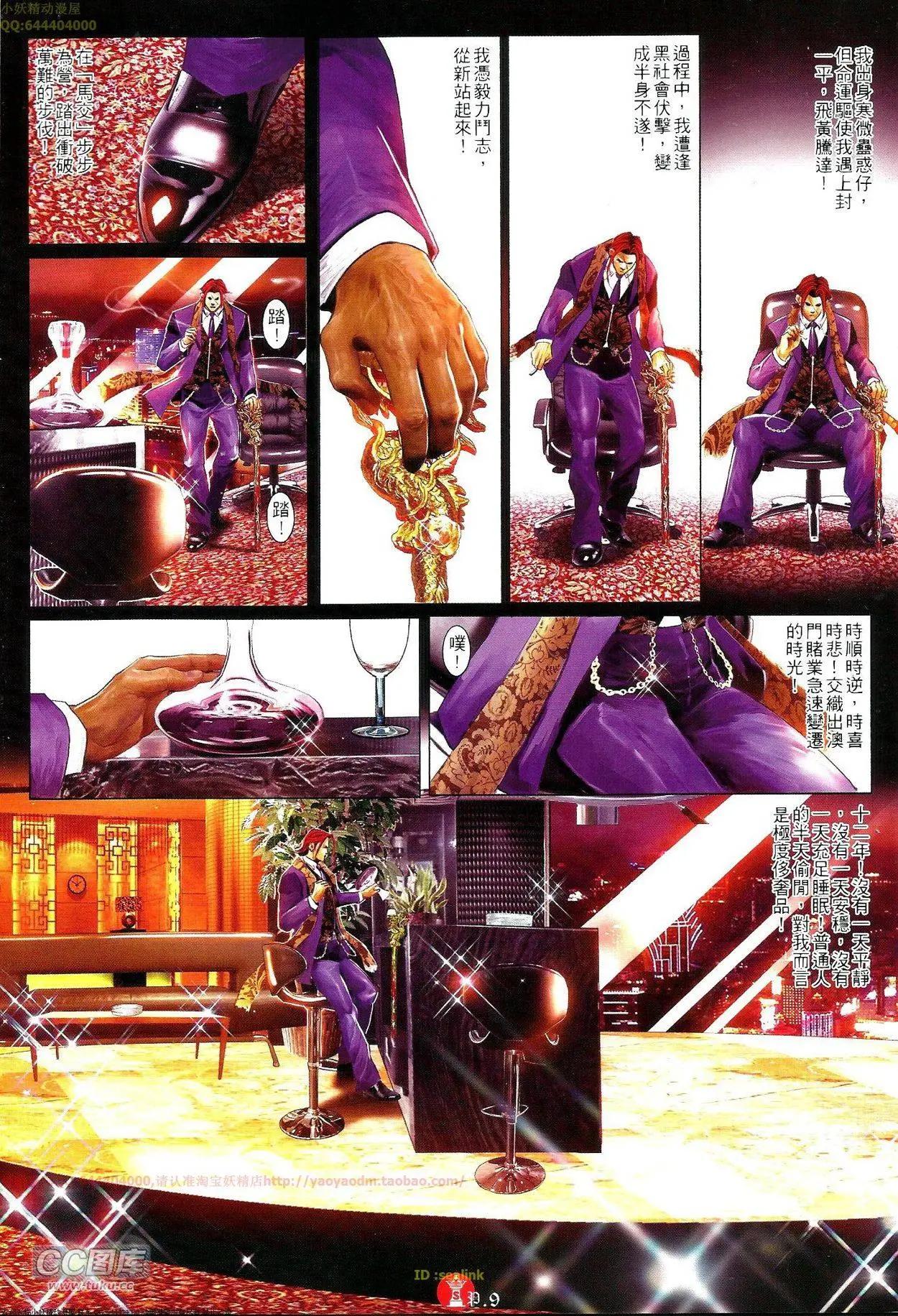 第696-697回(1/2)-第686话