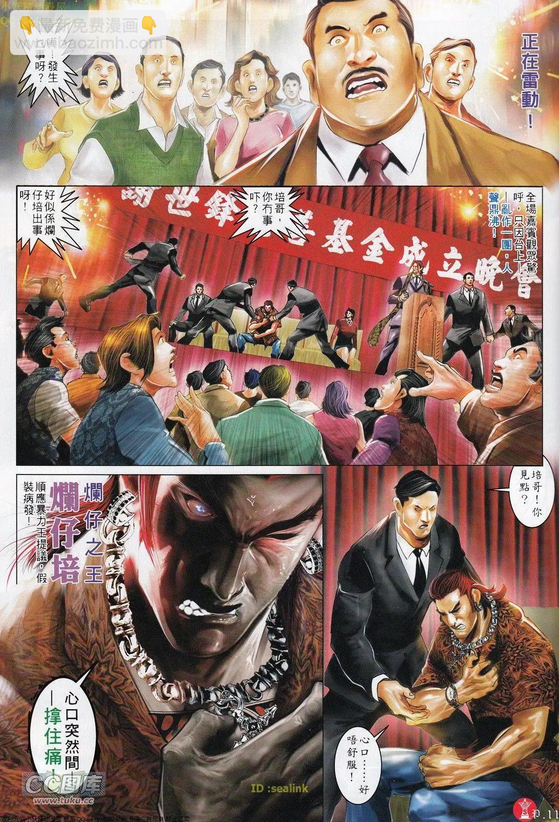 第699回-第688话