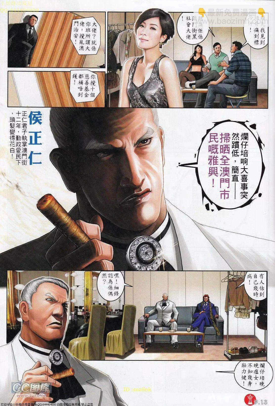 第699回-第688话