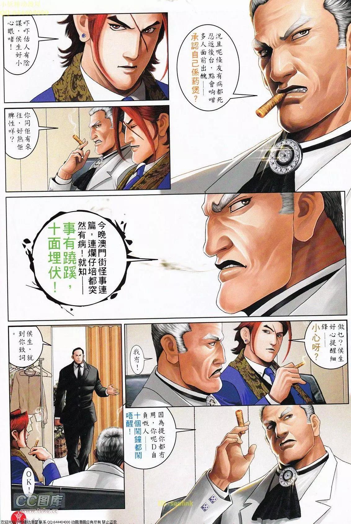 第699回-第688话