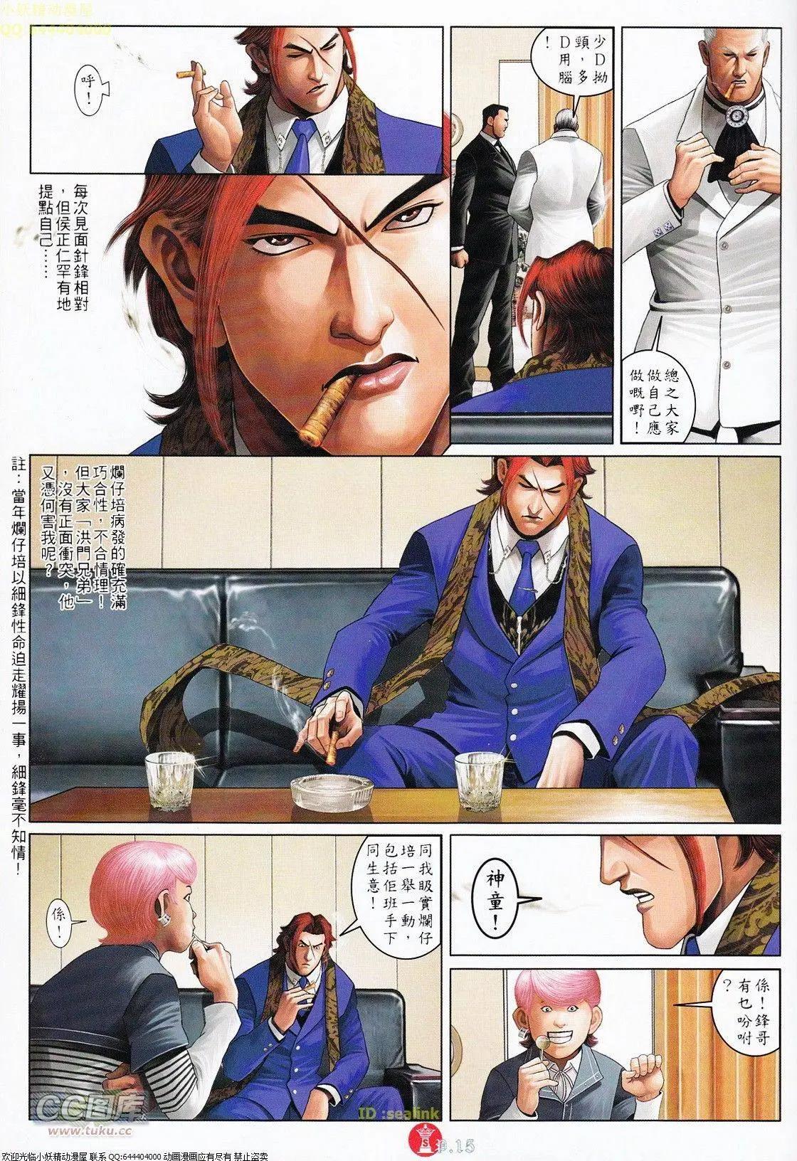 第699回-第688话