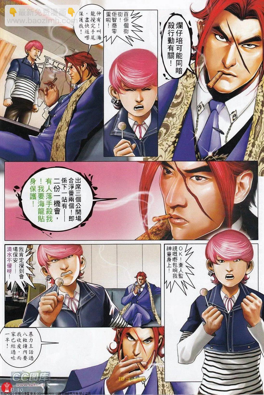 第699回-第688话