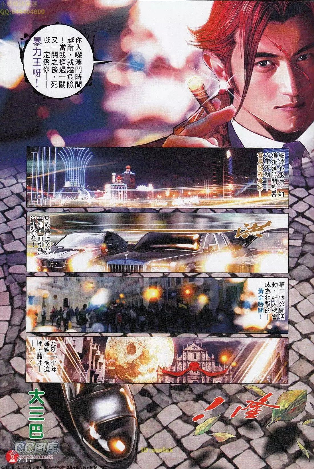 第699回-第688话
