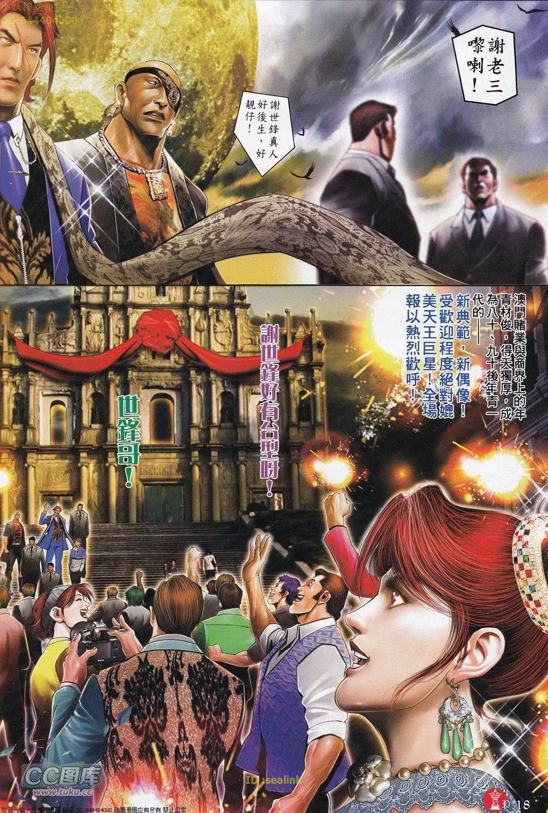 第699回-第688话