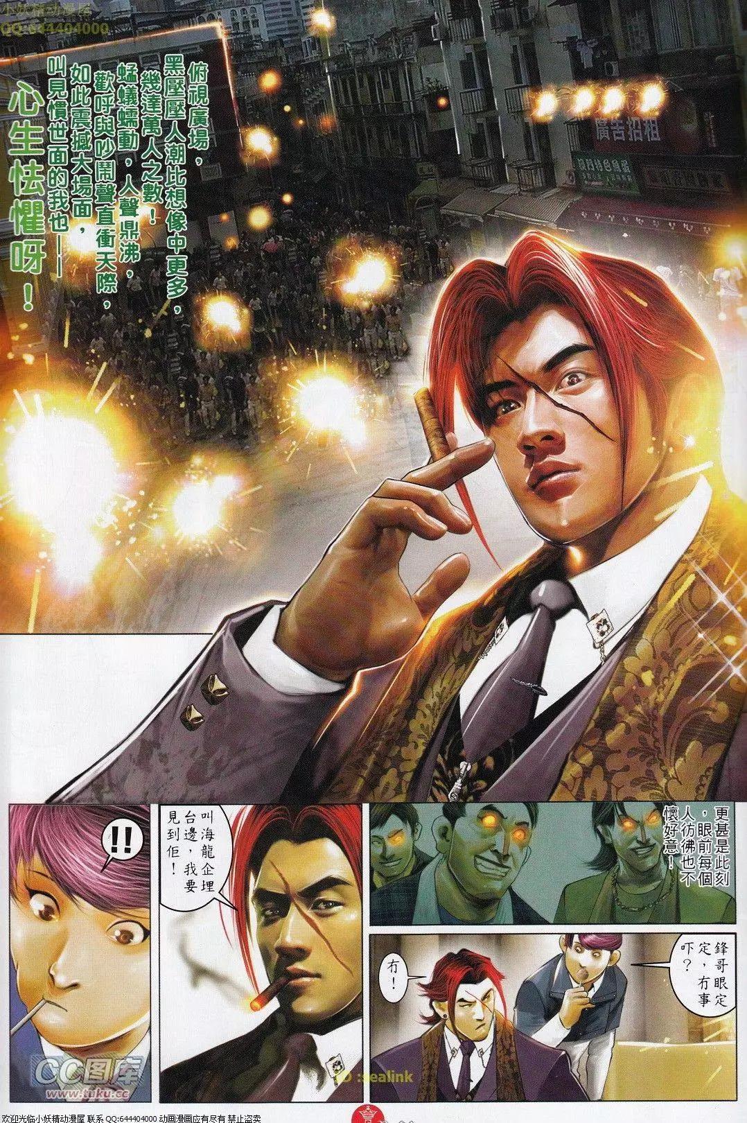 第699回-第688话