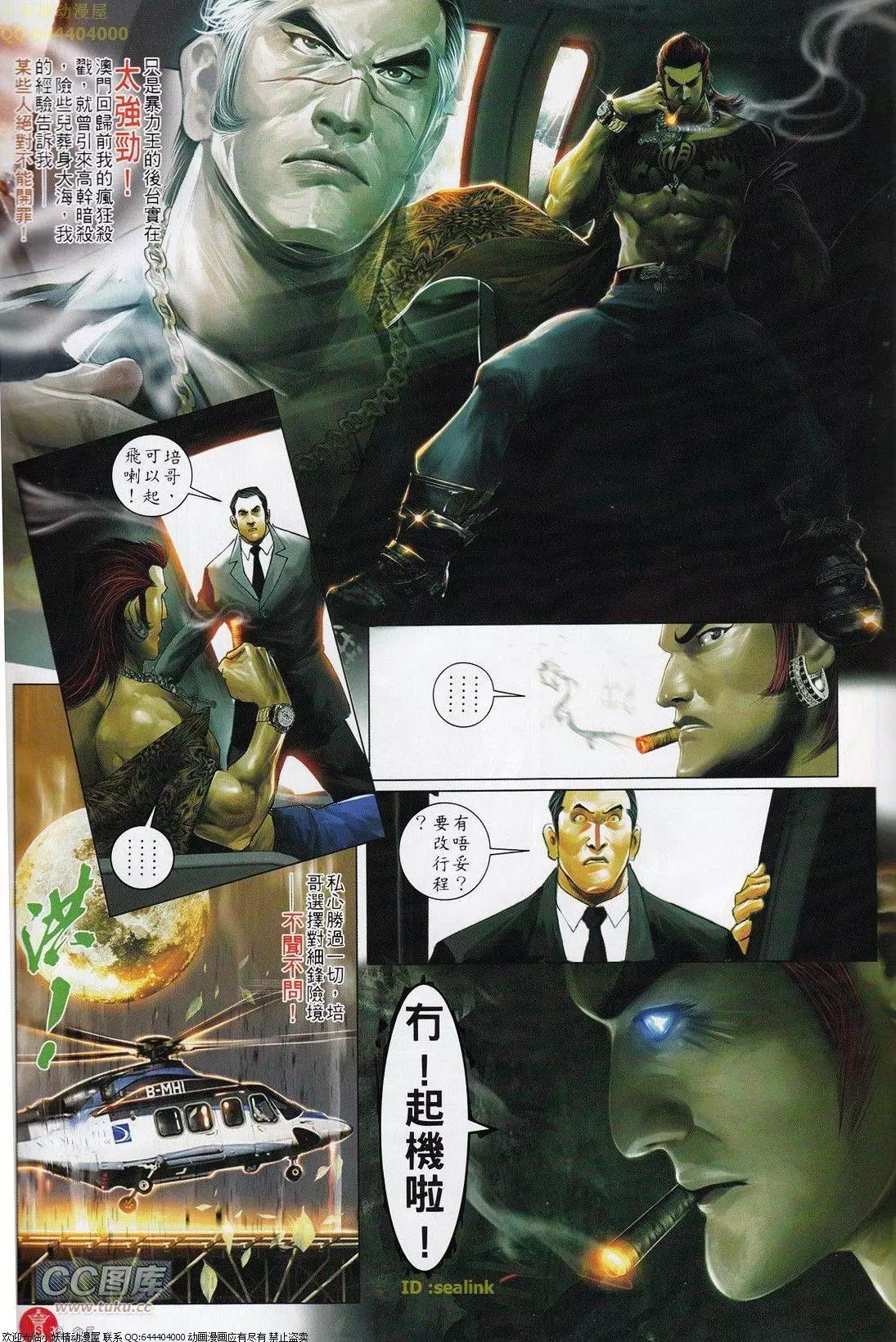 第699回-第688话