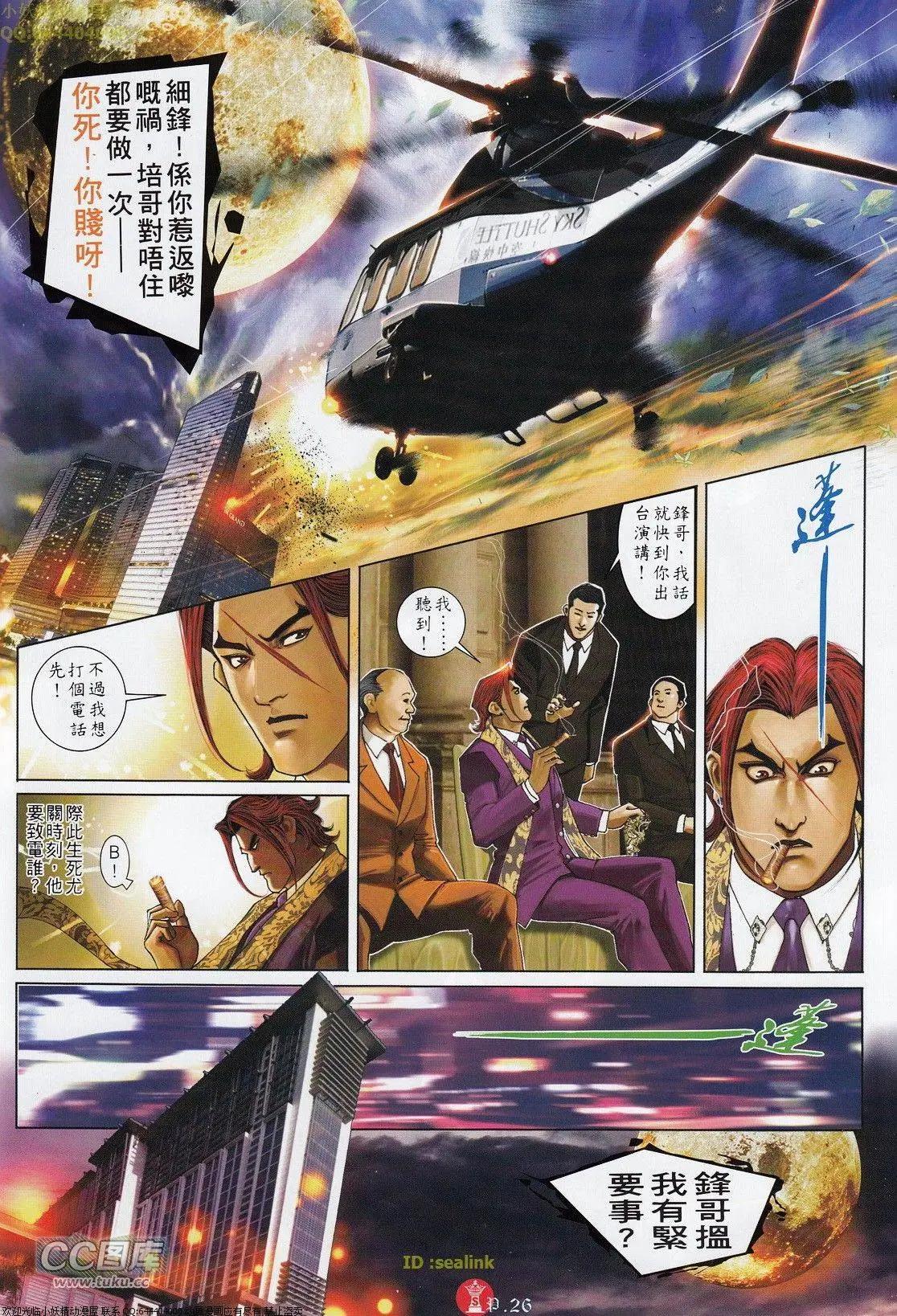 第699回-第688话