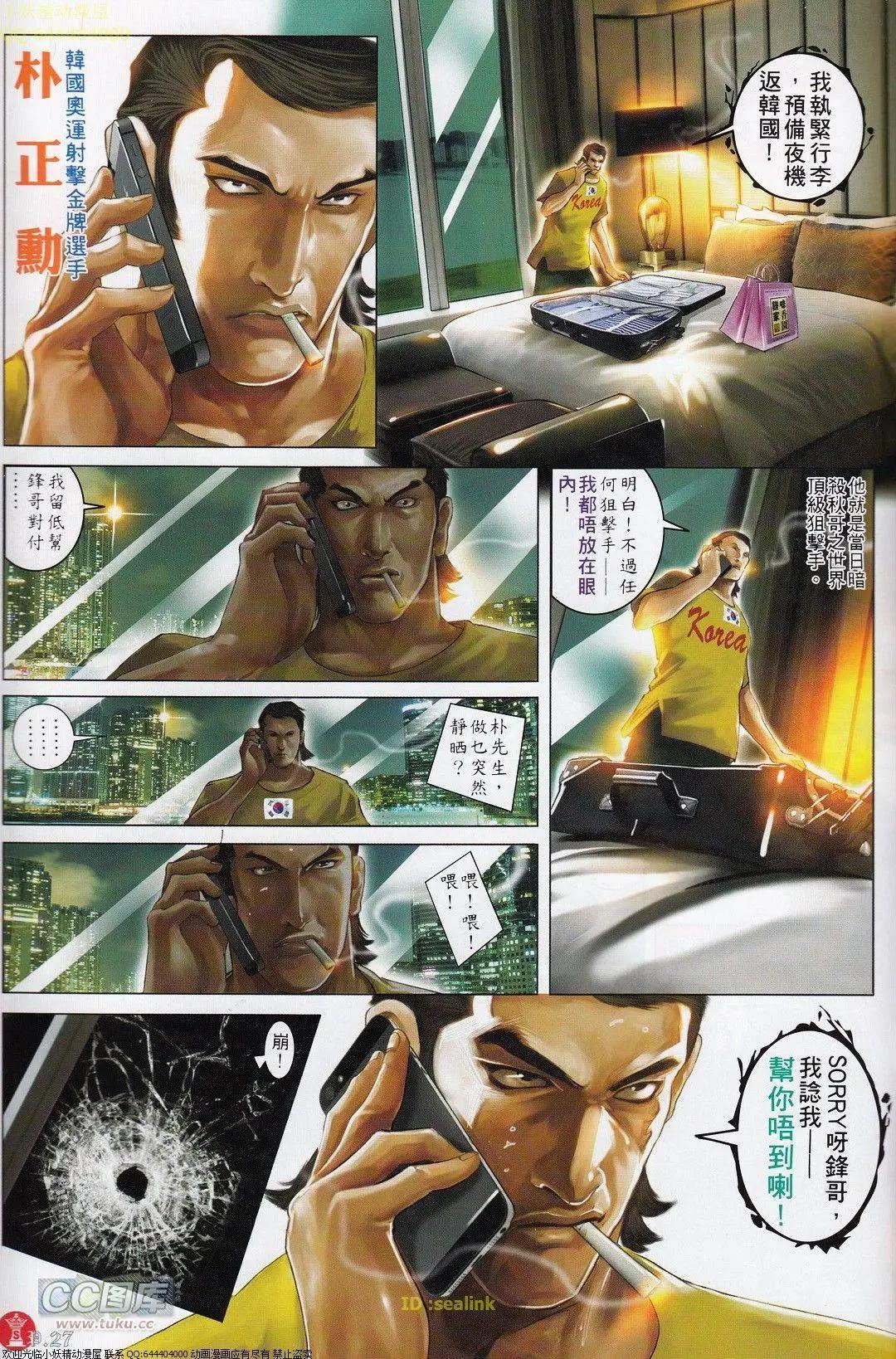 第699回-第688话