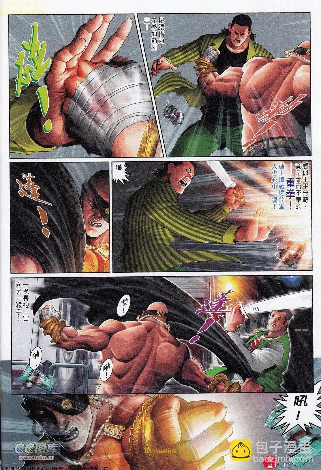 第701回-第690话