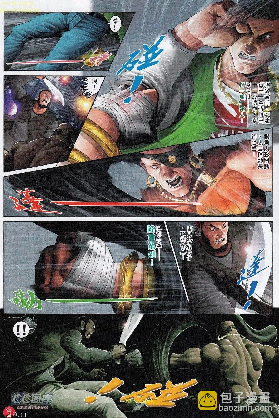 第701回-第690话