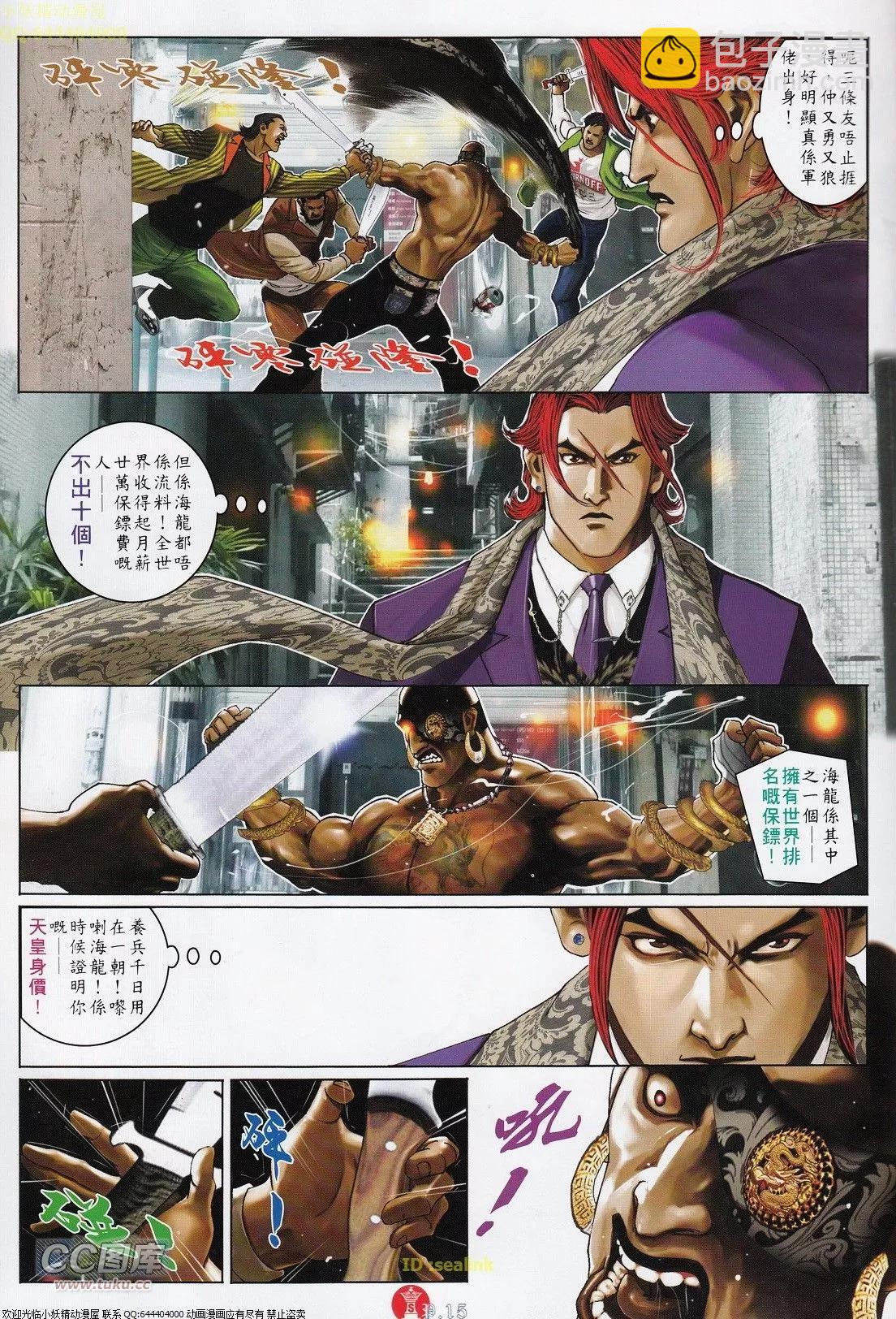 第701回-第690话