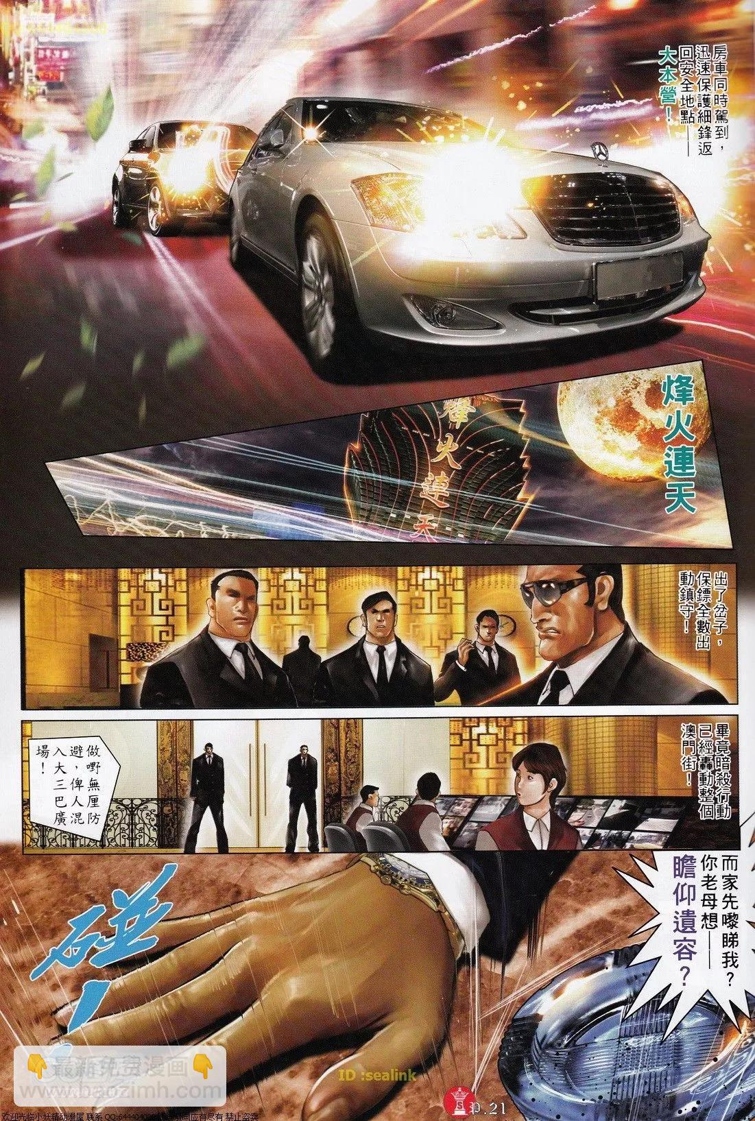 第701回-第690话