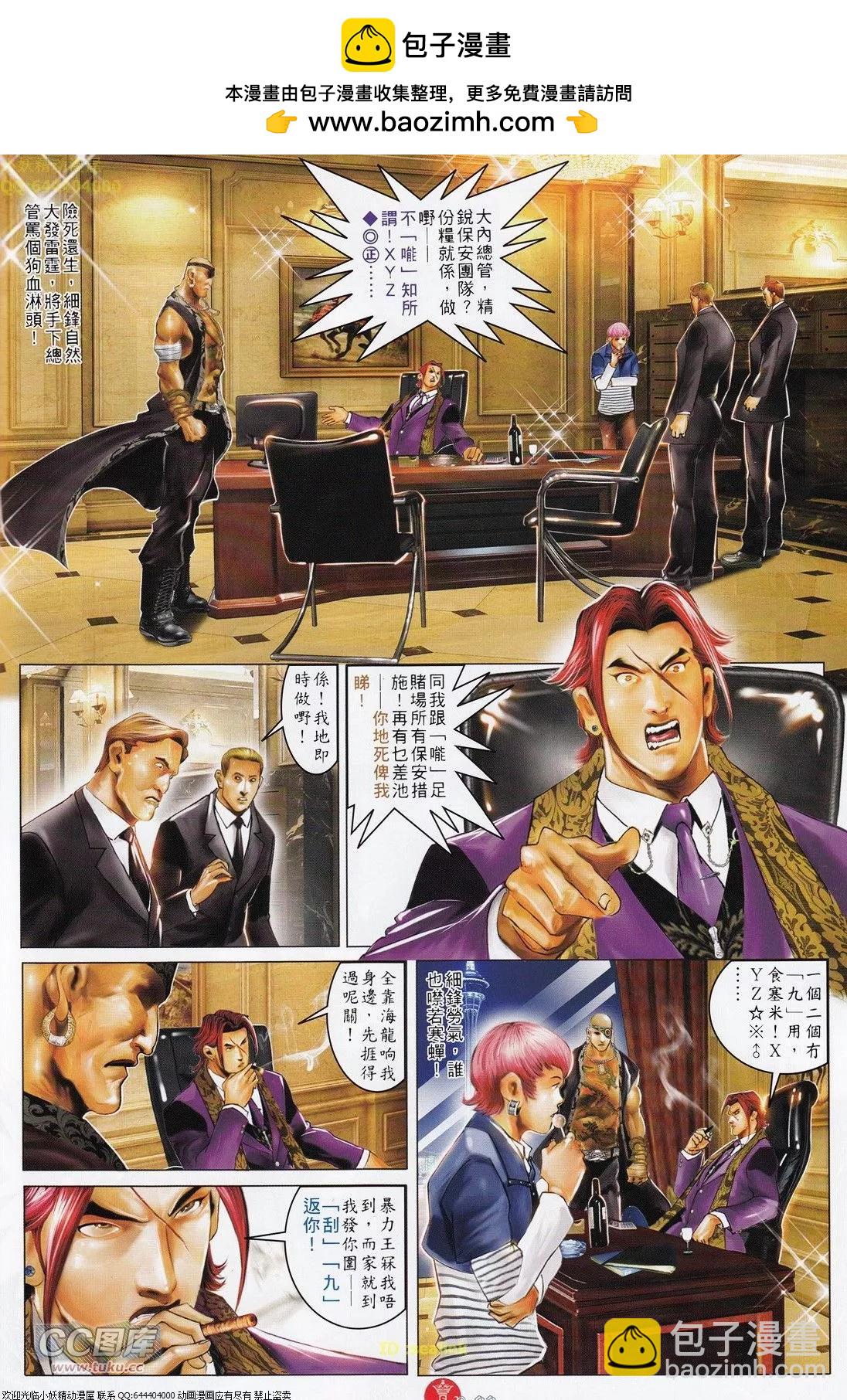 第701回-第690话