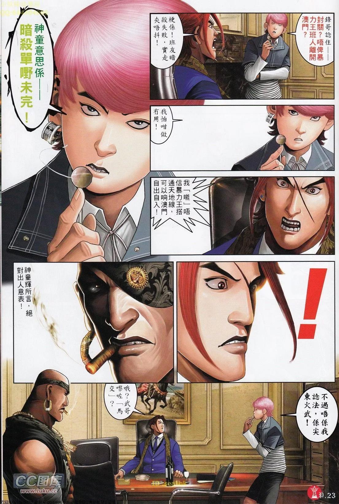 第701回-第690话