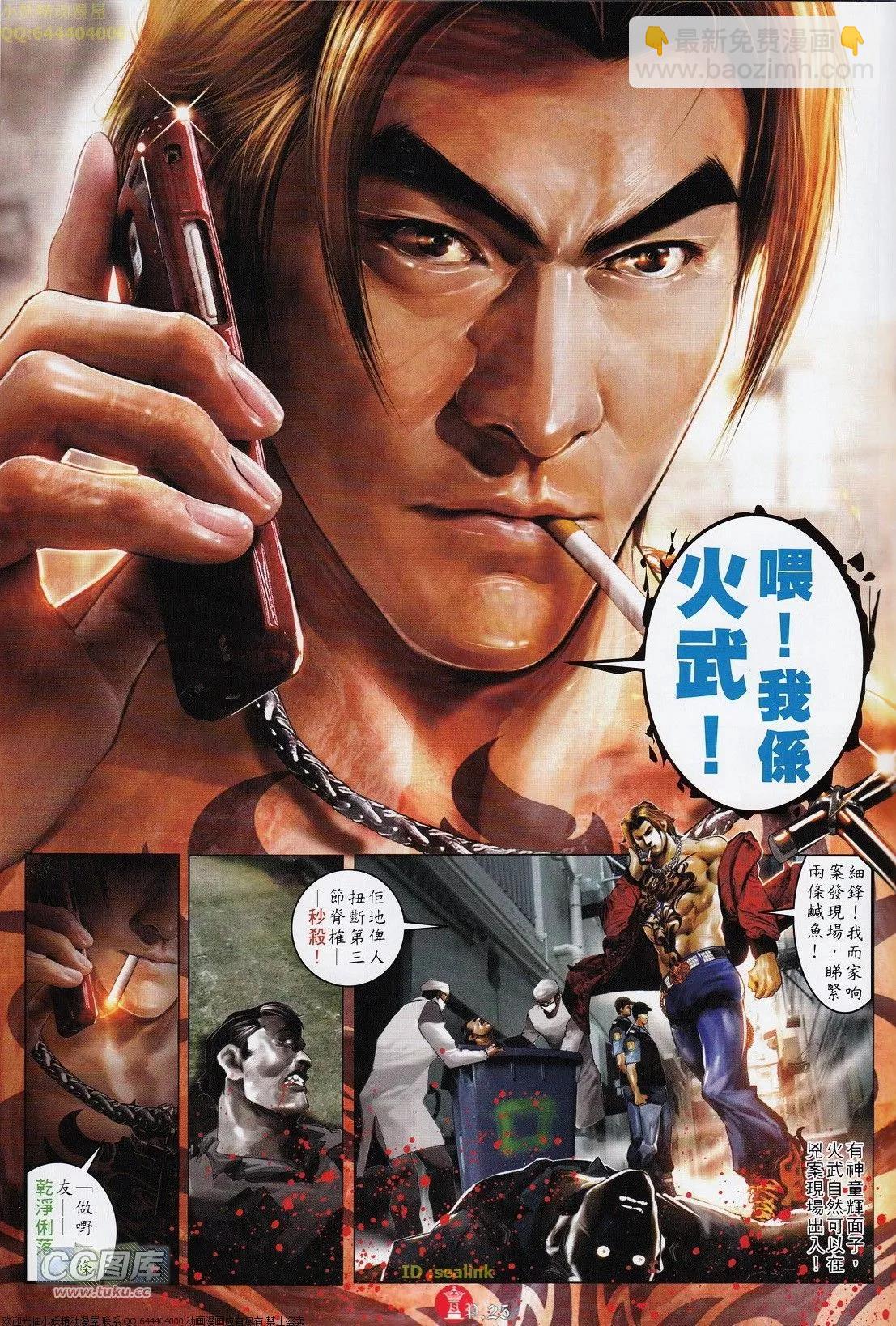 第701回-第690话