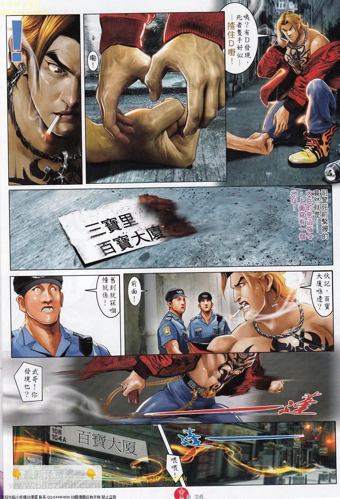 第701回-第690话