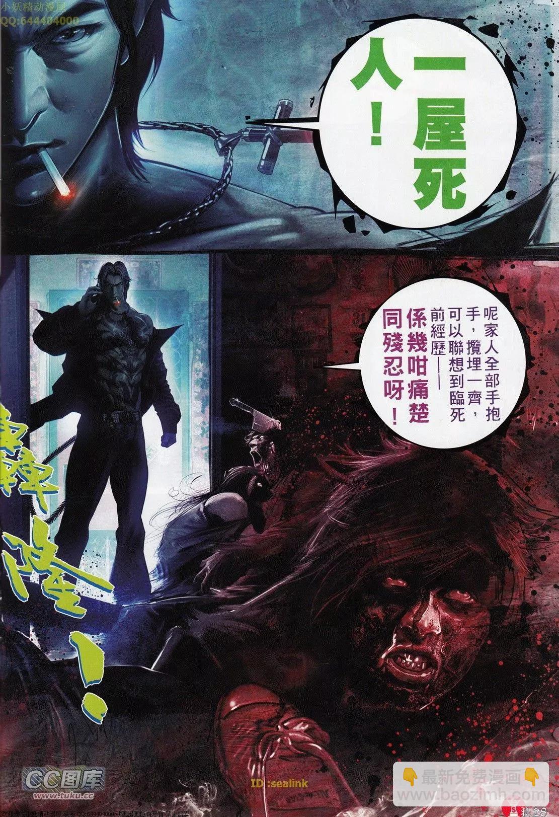第701回-第690话
