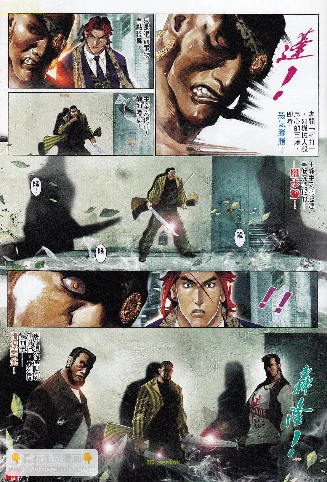 第701回-第690话