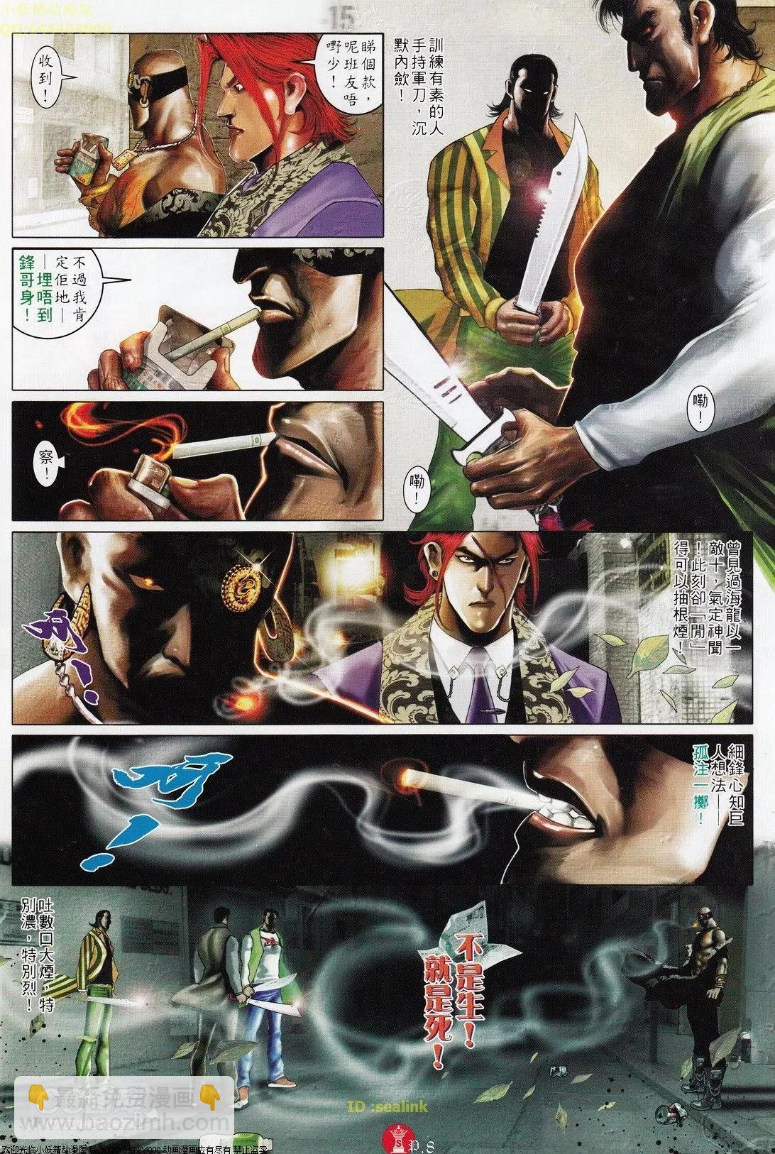 第701回-第690话