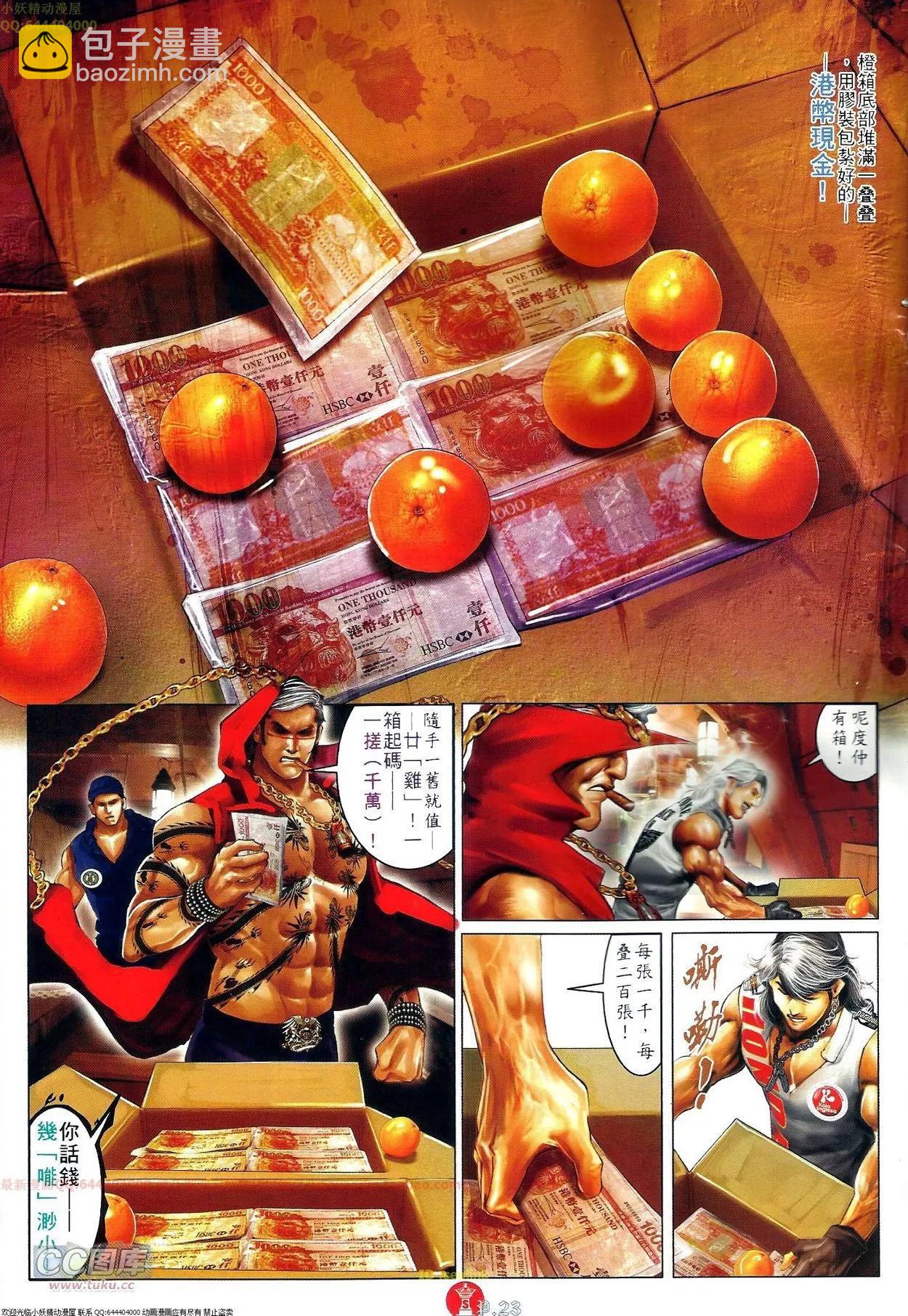 第703-704回(1/2)-第692话