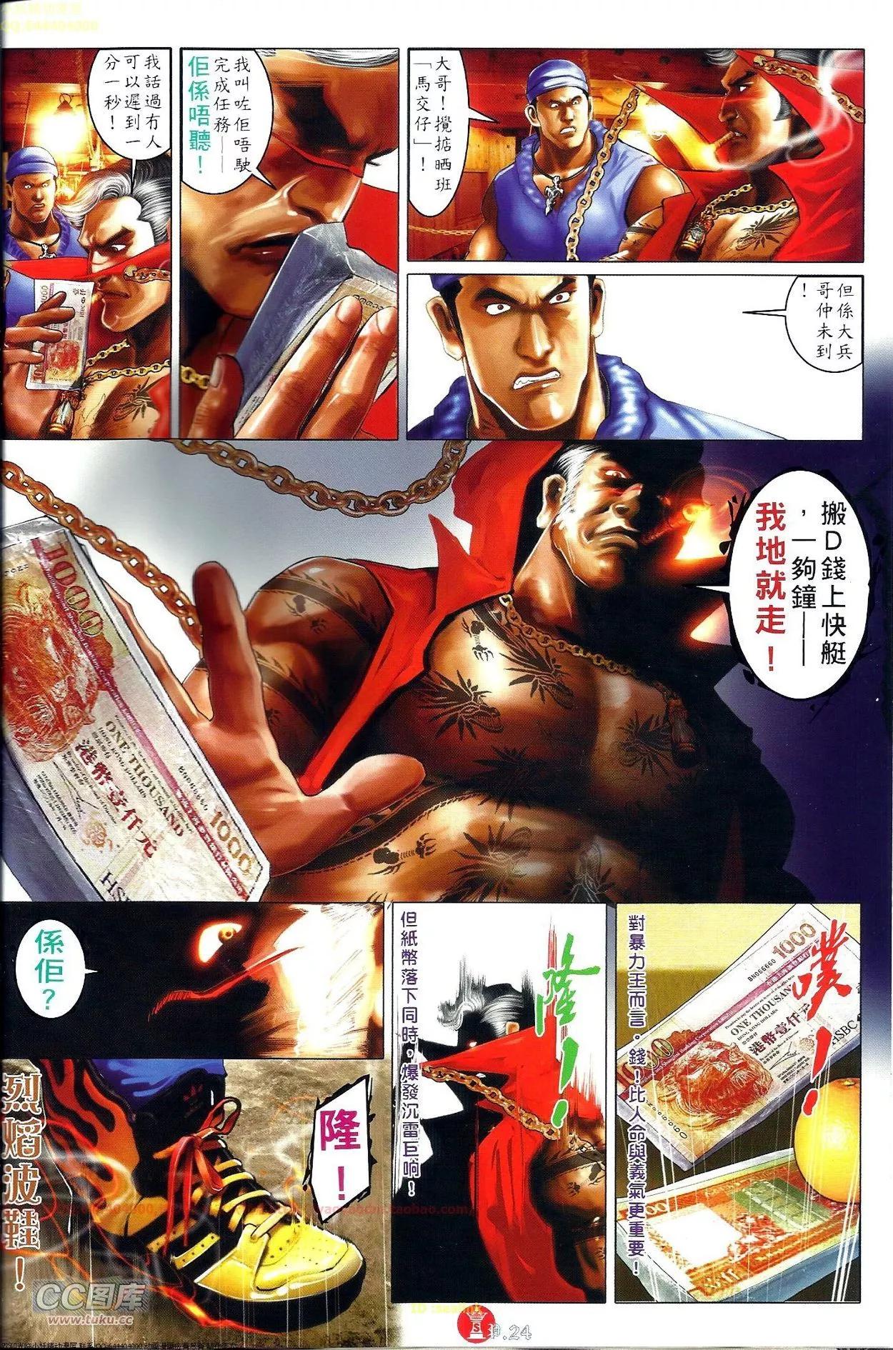 第703-704回(1/2)-第692话