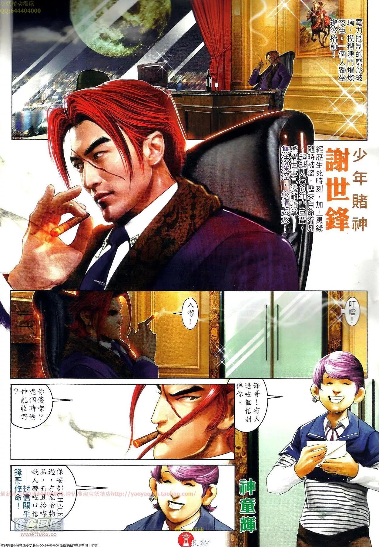 第703-704回(1/2)-第692话