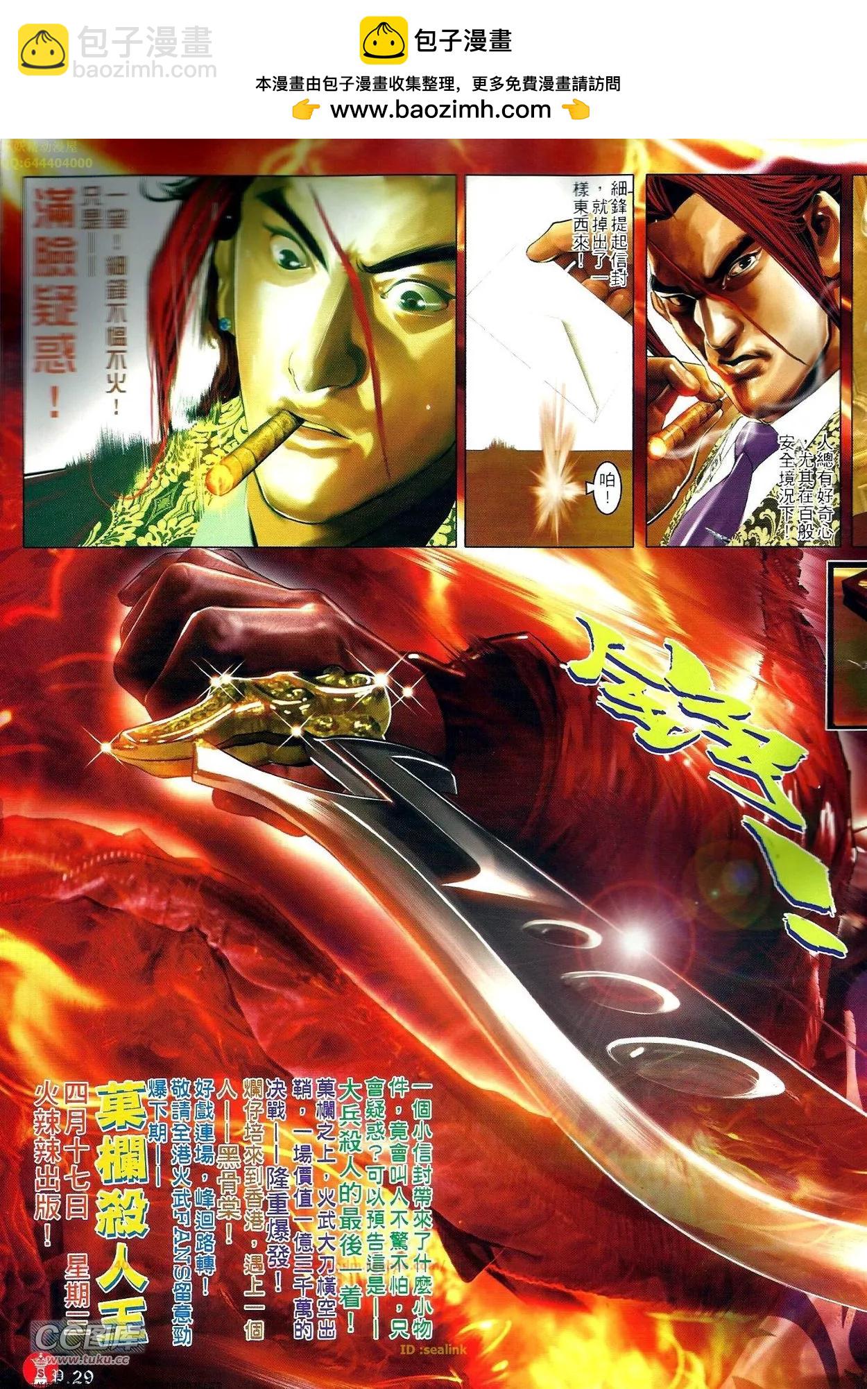 第703-704回(1/2)-第692话