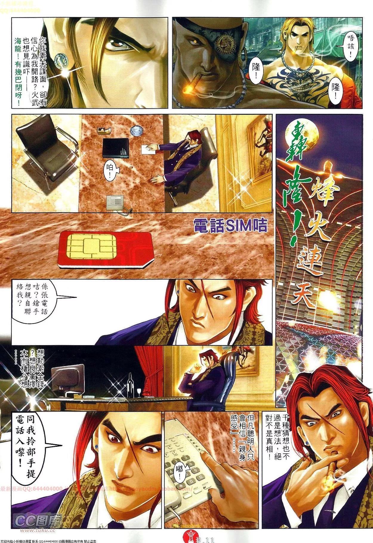 第703-704回(1/2)-第692话