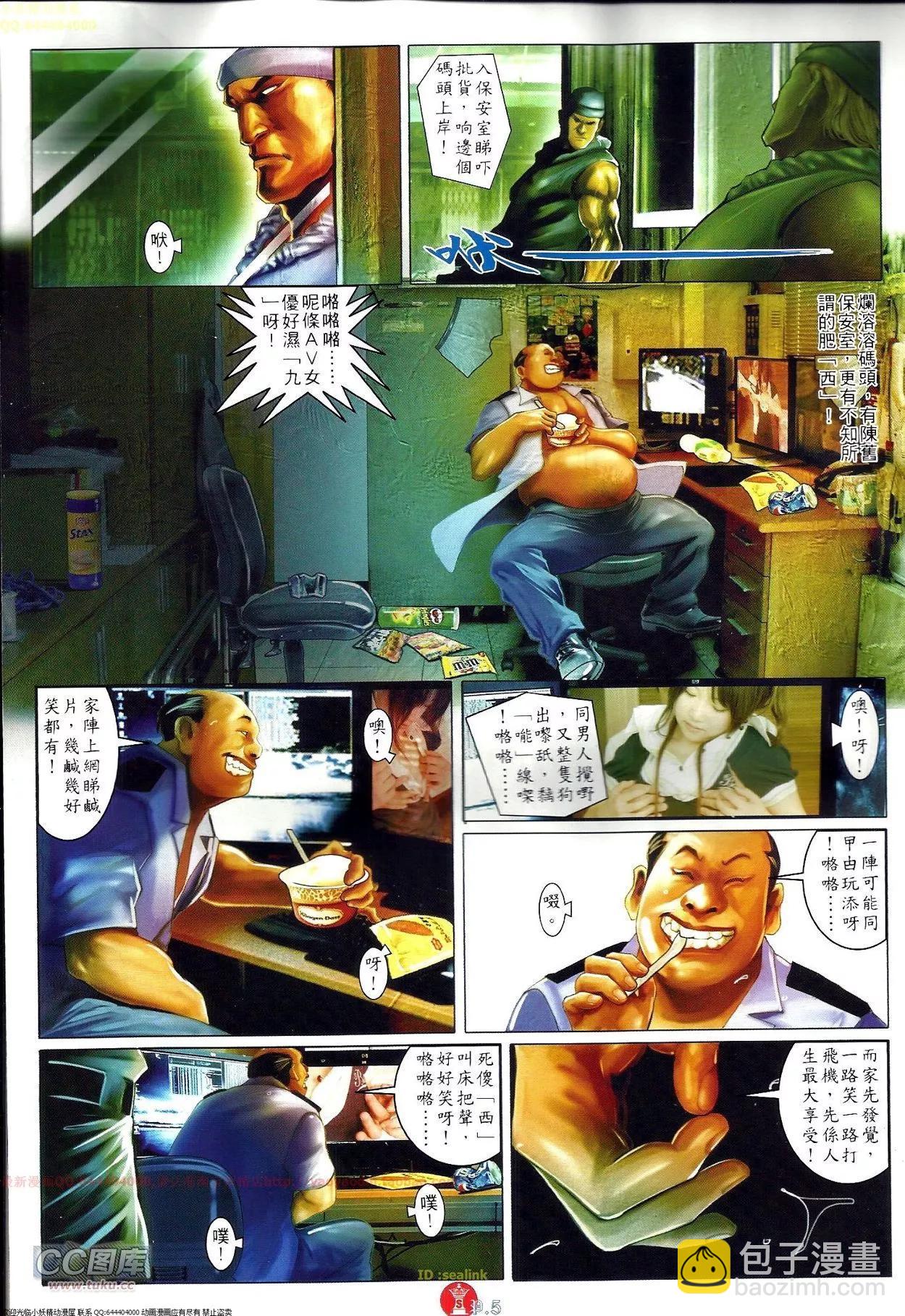 第703-704回(1/2)-第692话