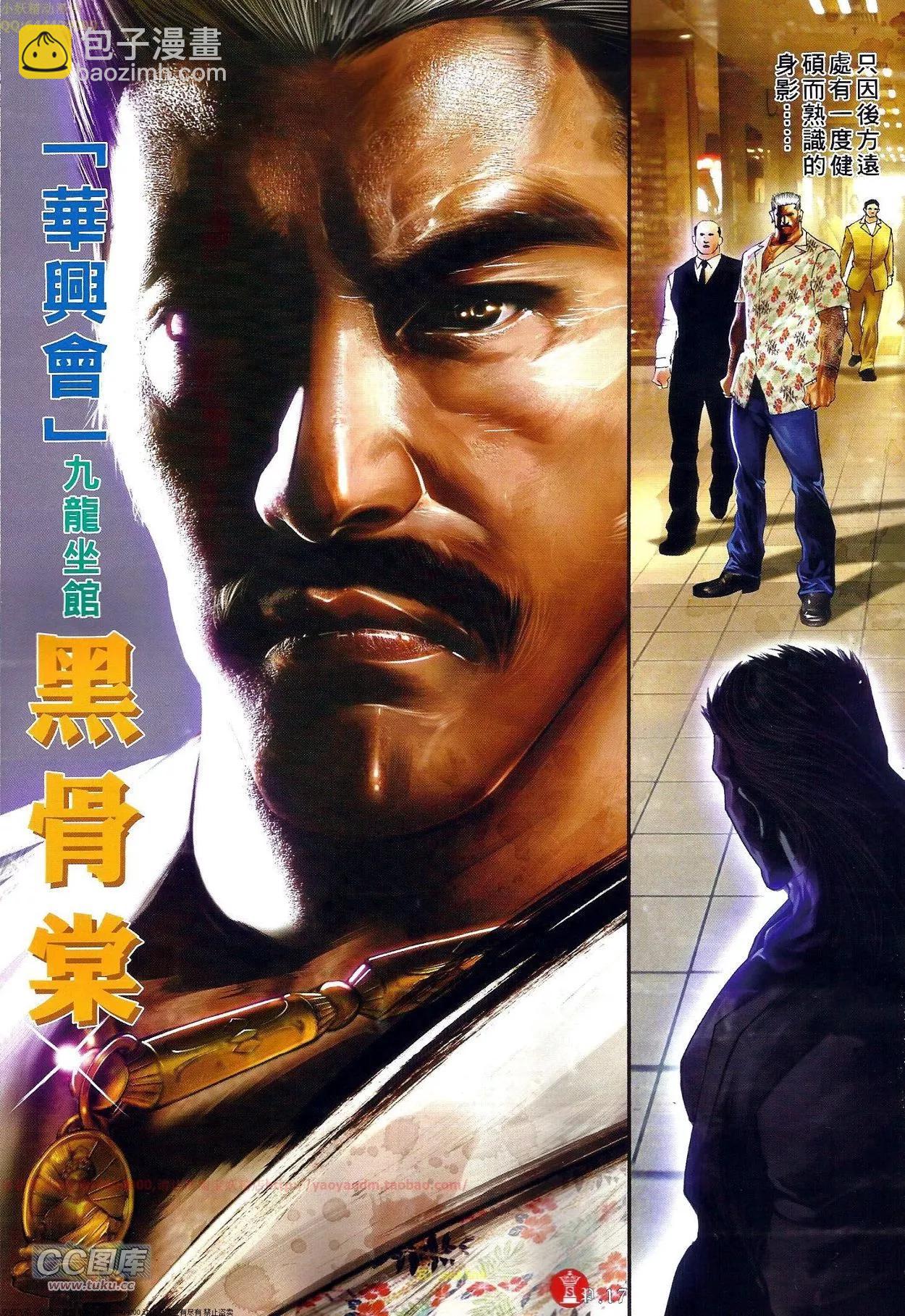 第703-704回(1/2)-第692话