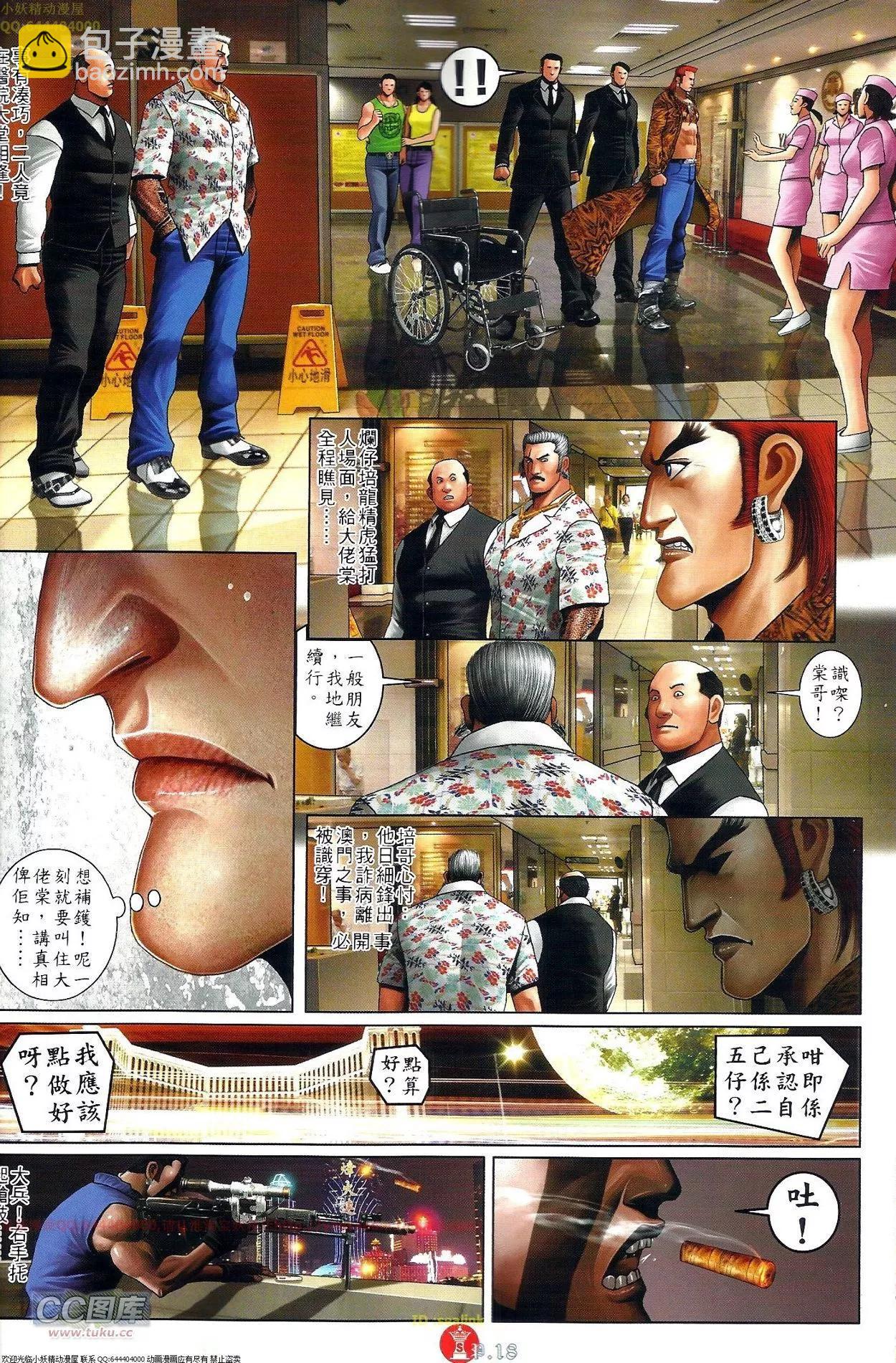 第703-704回(1/2)-第692话