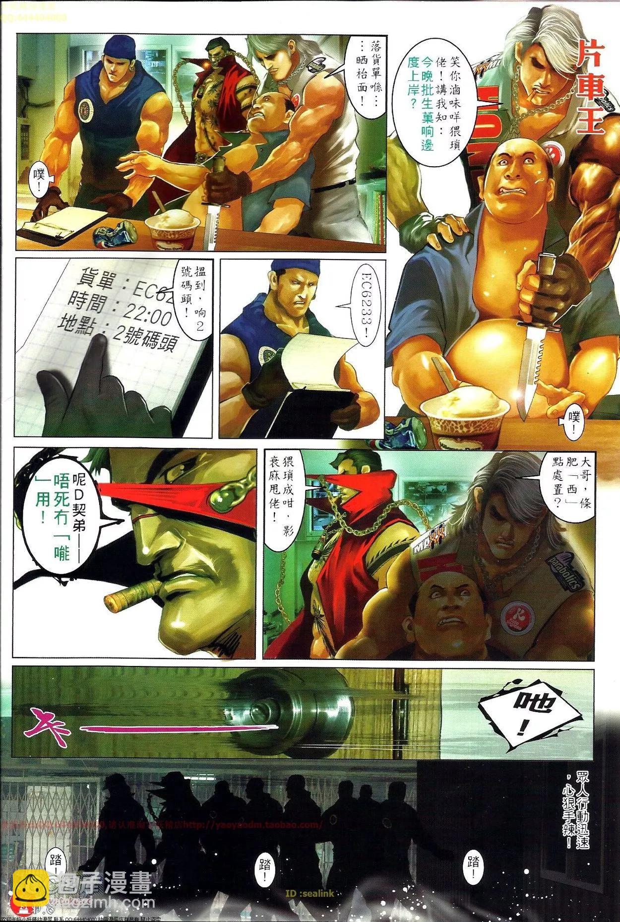 第703-704回(1/2)-第692话