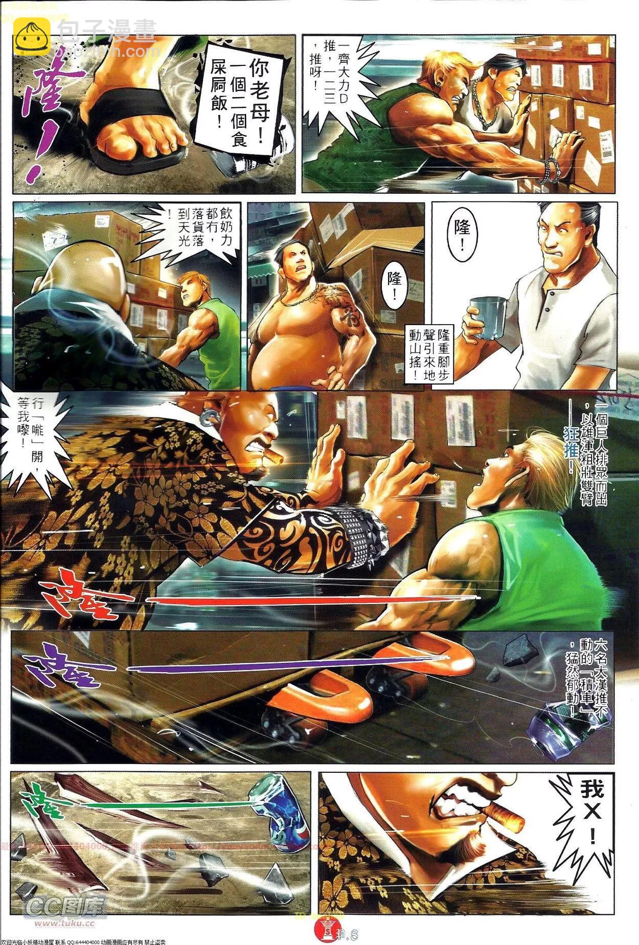 第703-704回(1/2)-第692话