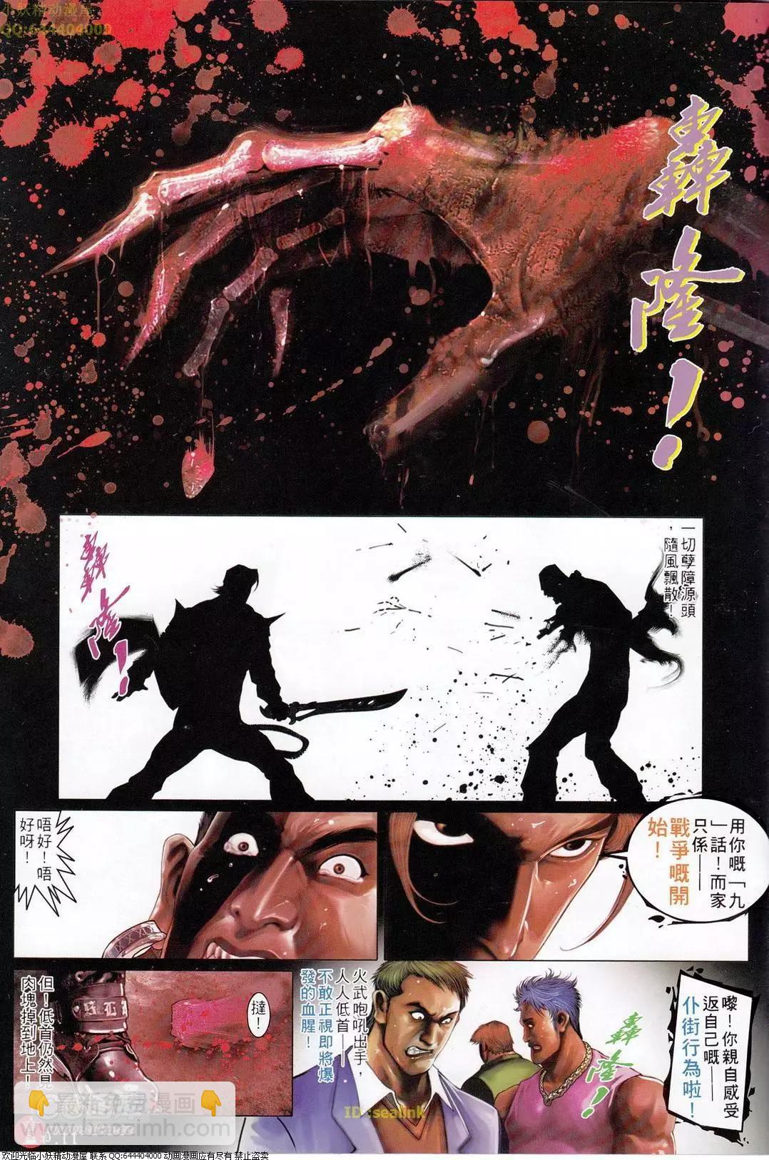 第707回-第694话