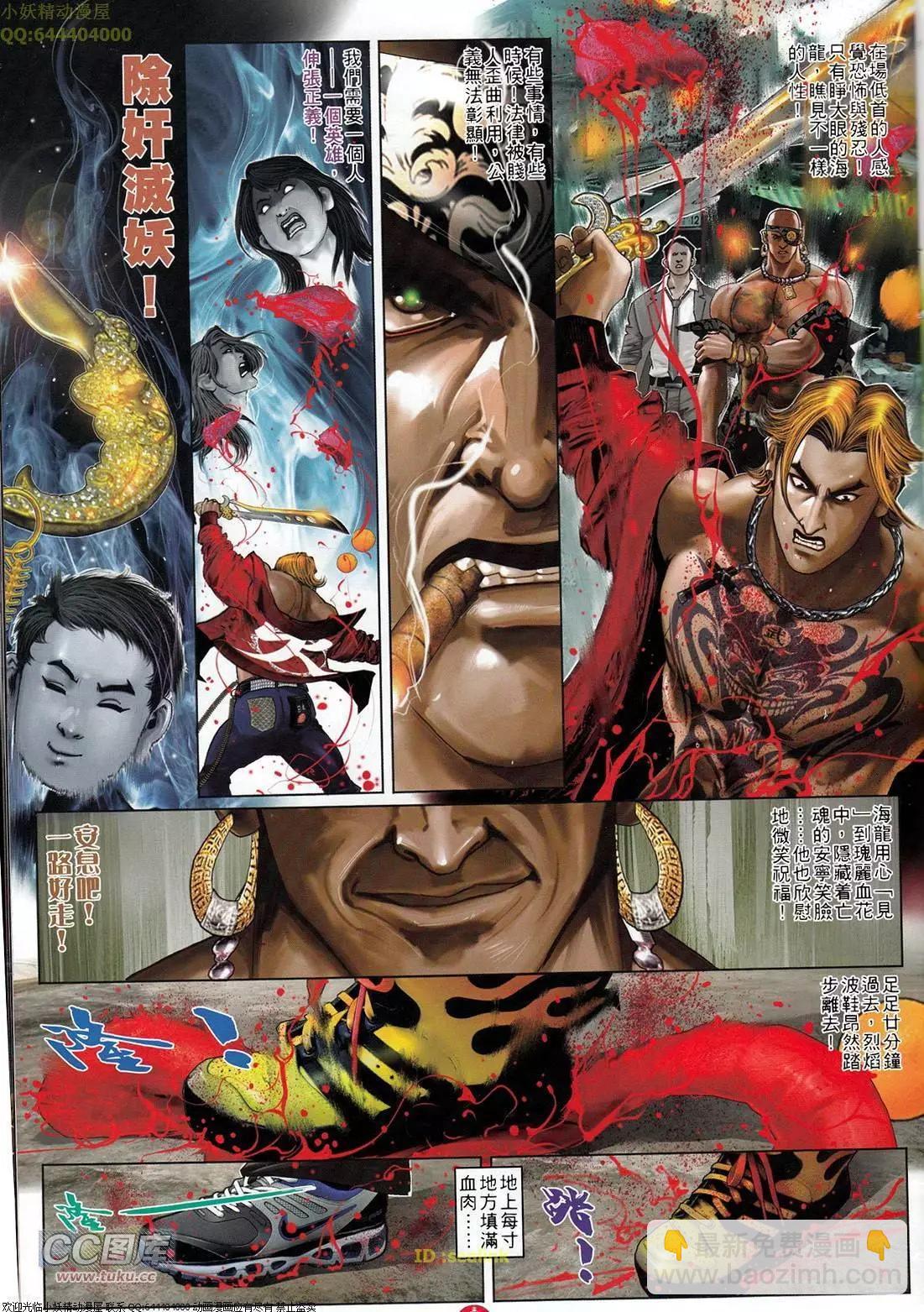 第707回-第694话
