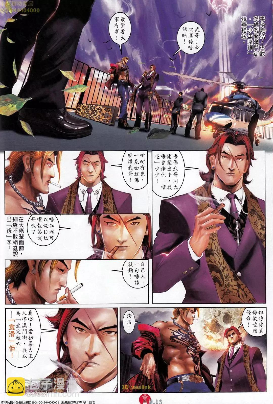 第707回-第694话