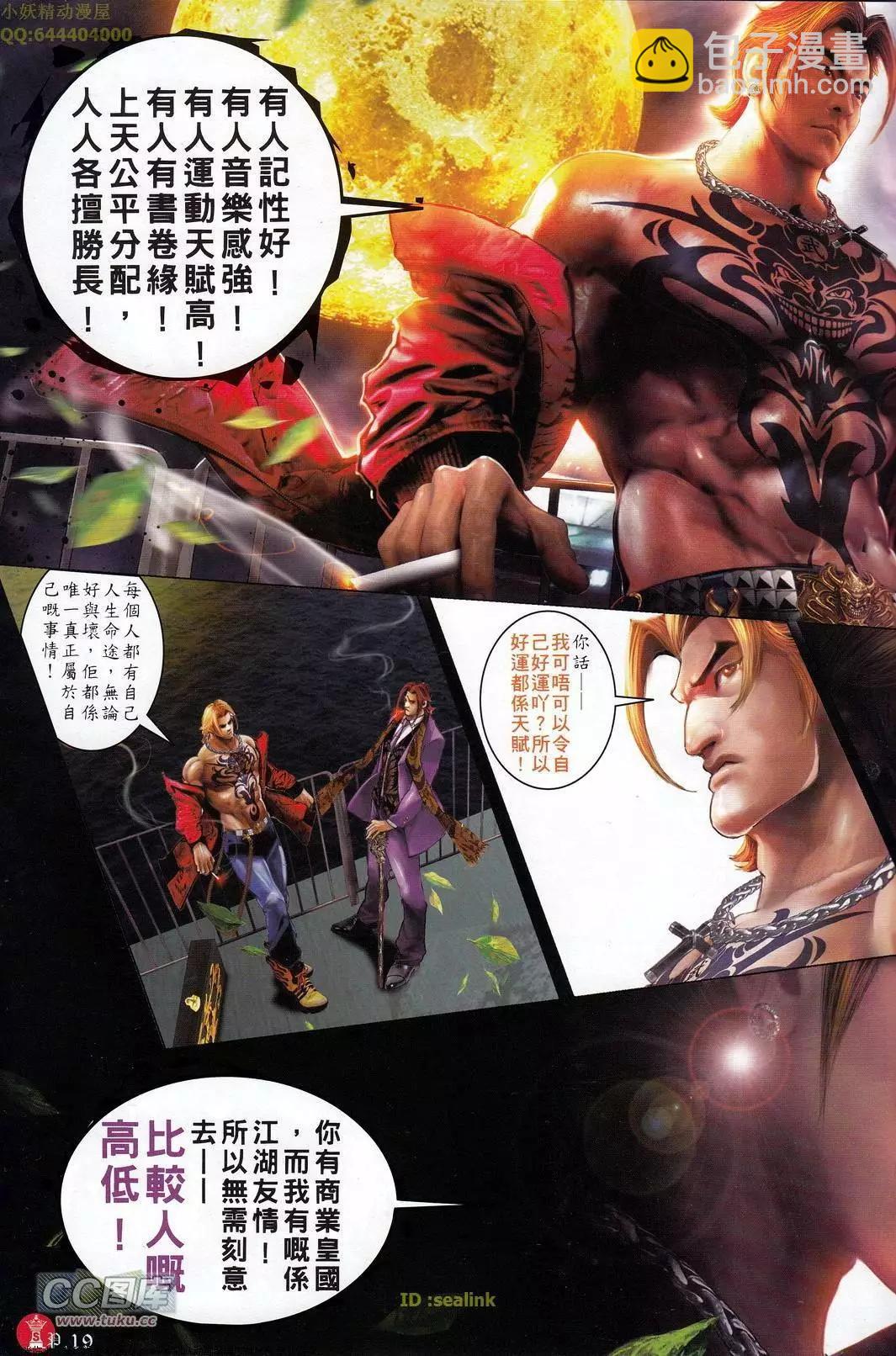 第707回-第694话