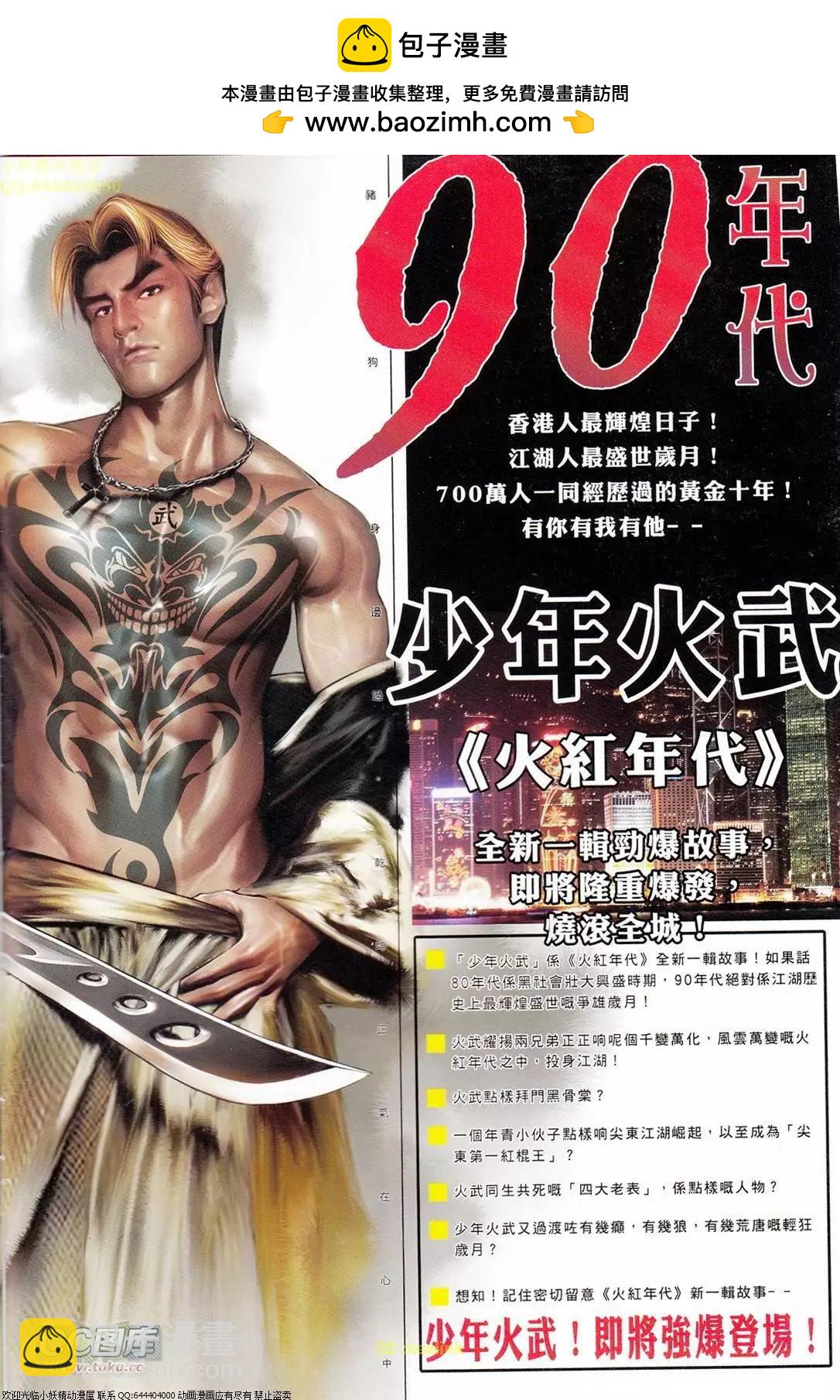 第707回-第694话