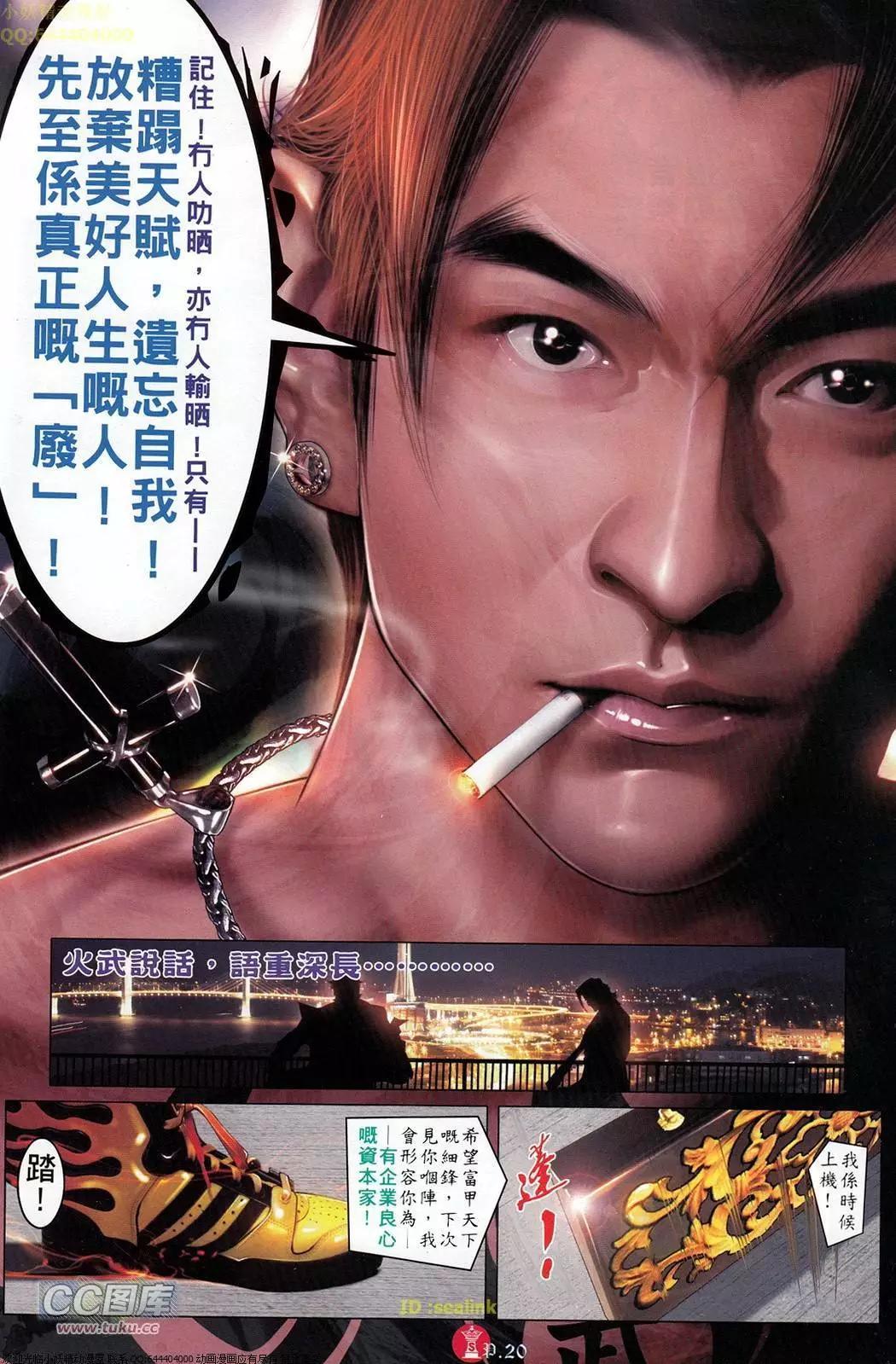 第707回-第694话