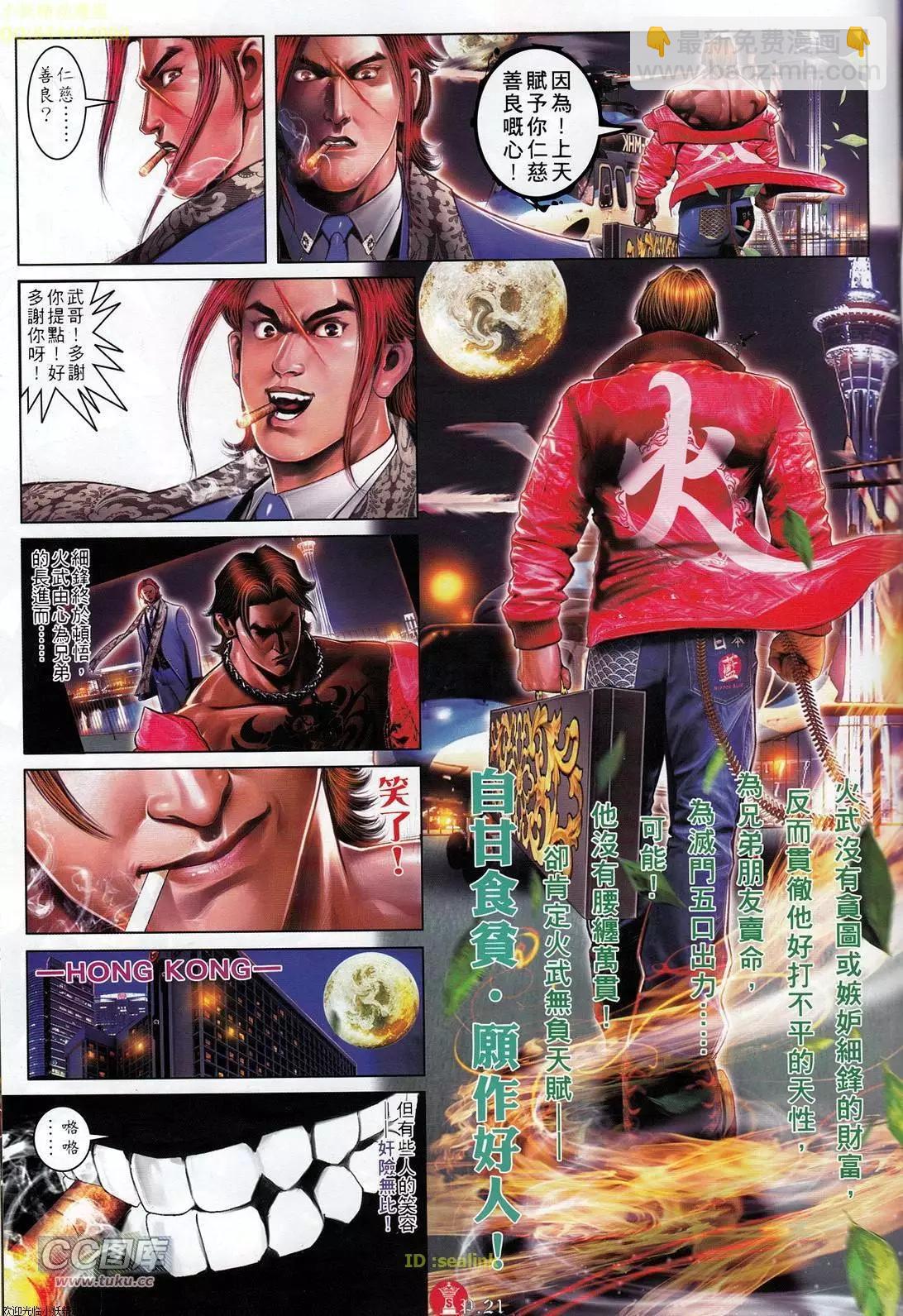 第707回-第694话