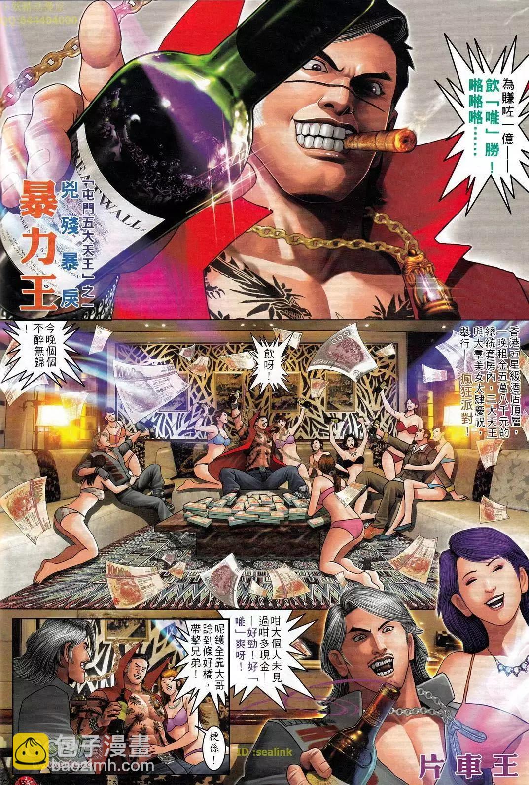 第707回-第694话