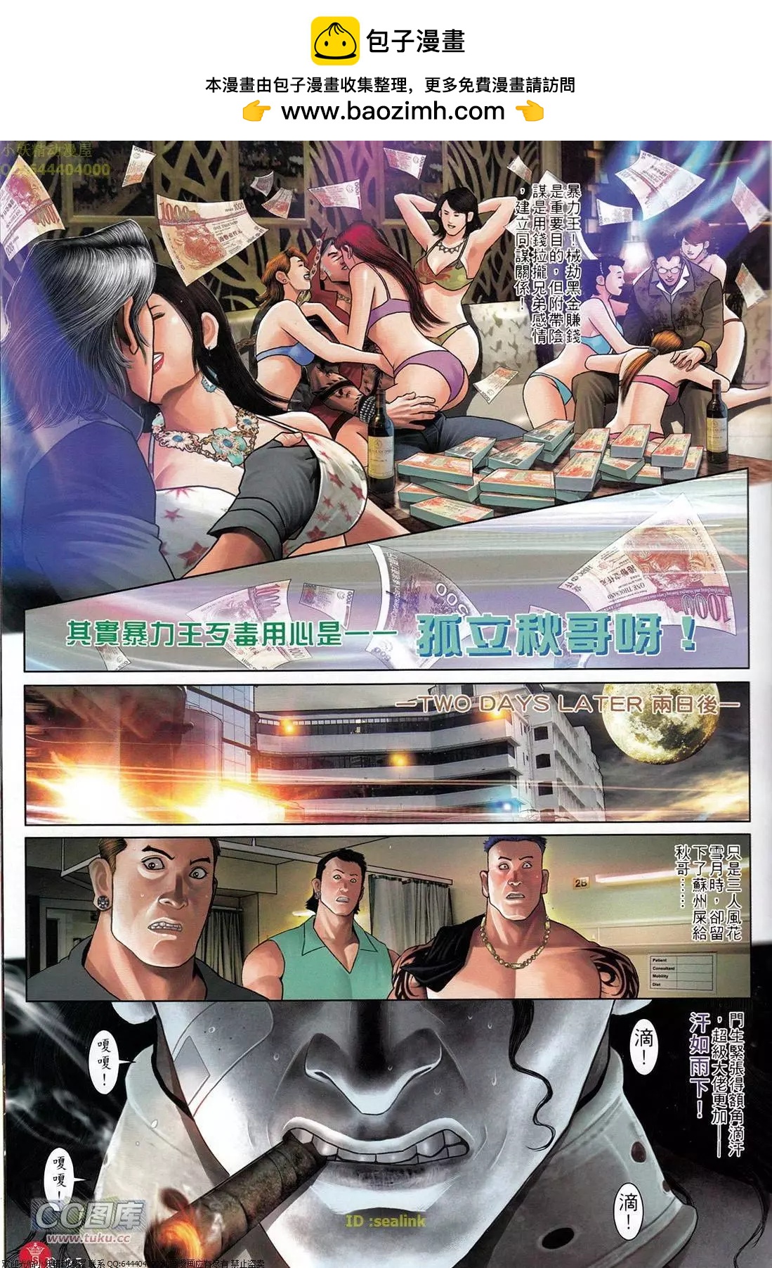 第707回-第694话