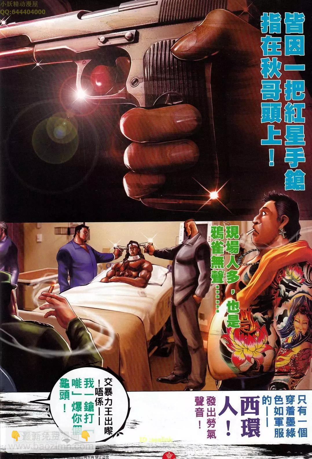 第707回-第694话