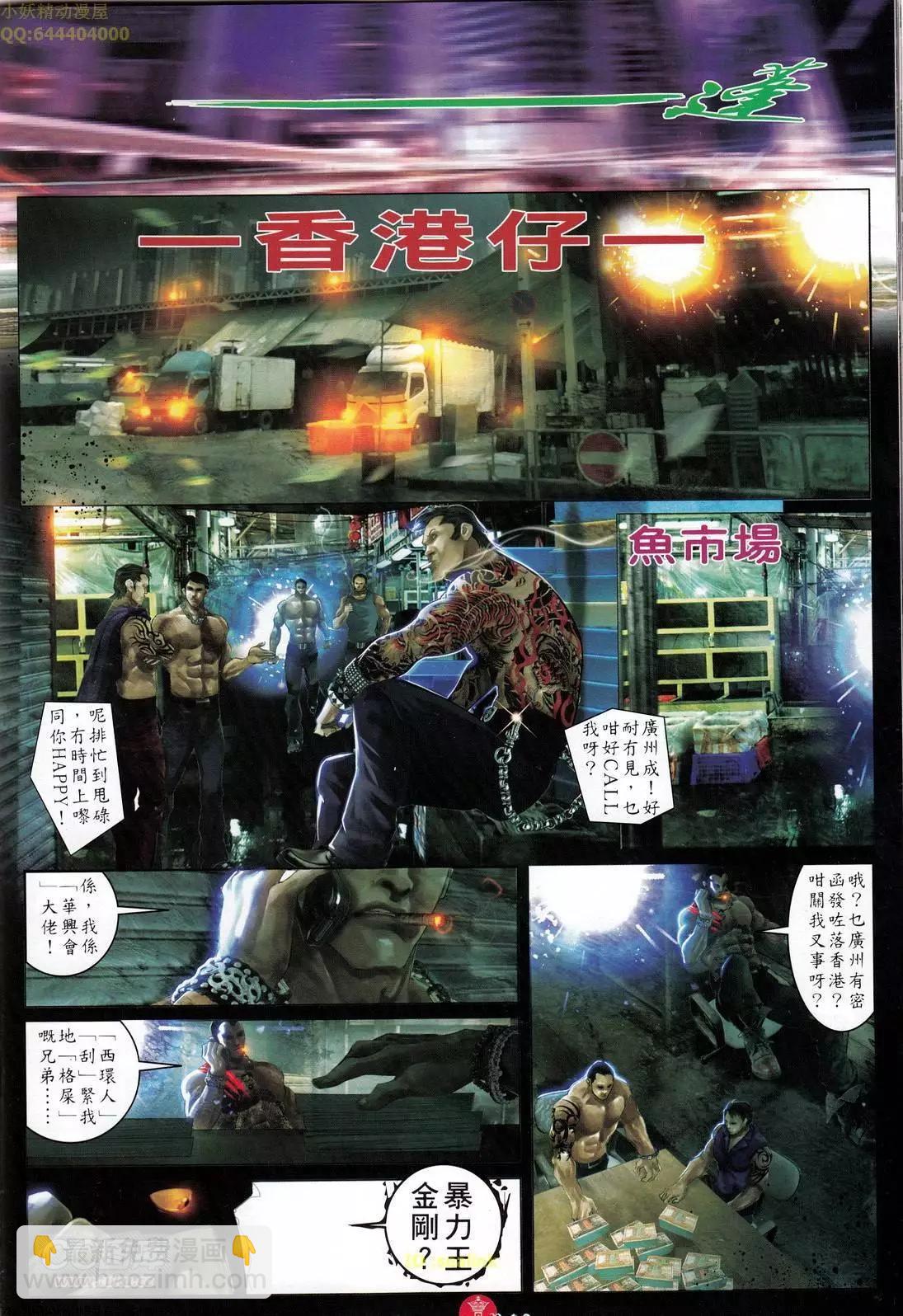 第707回-第694话