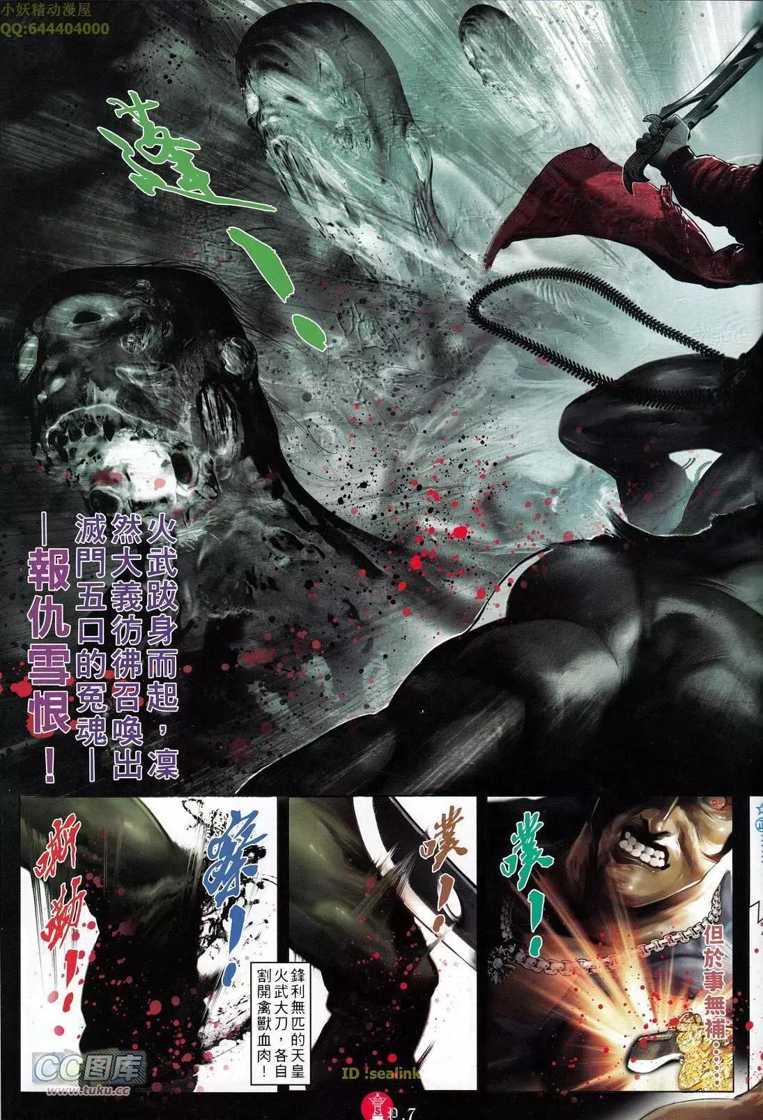 第707回-第694话