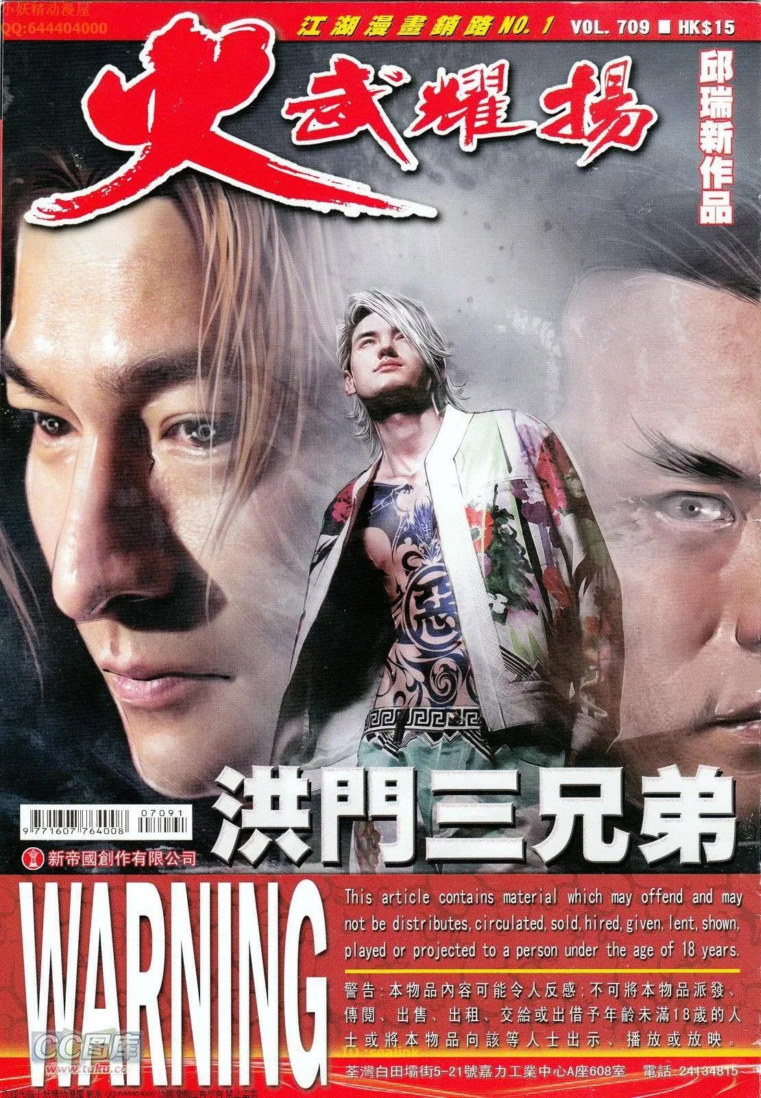 第709回-第696话