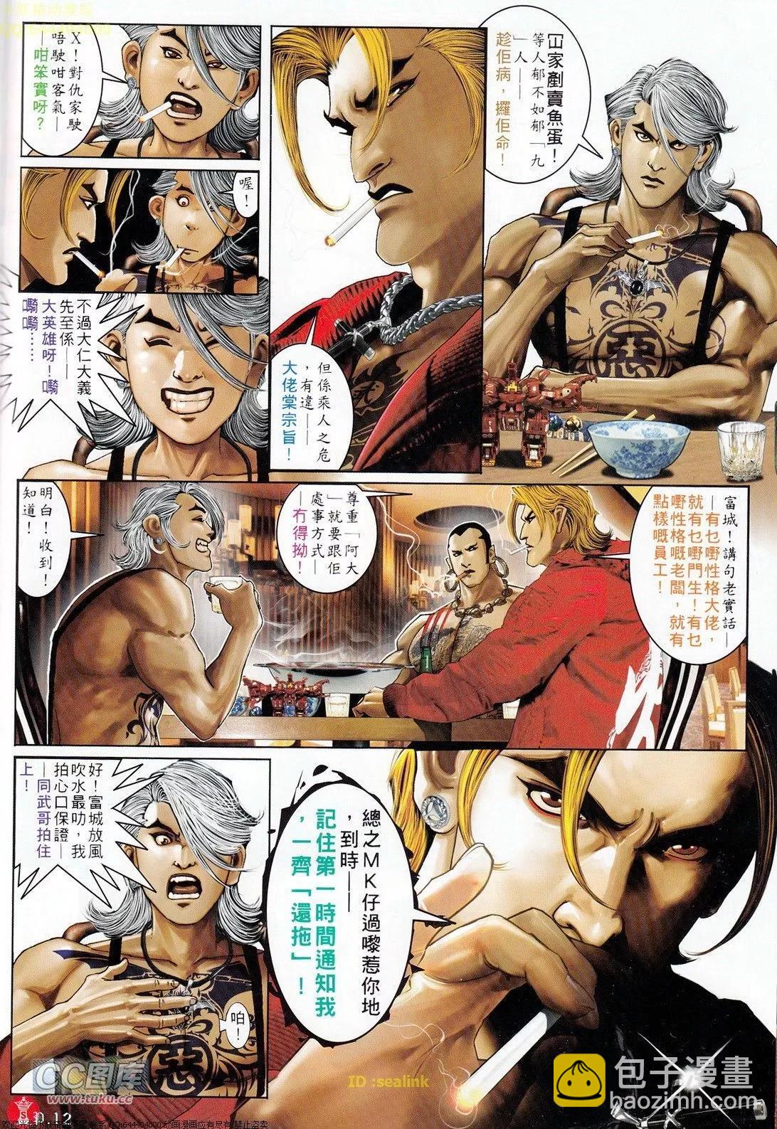 第709回-第696话