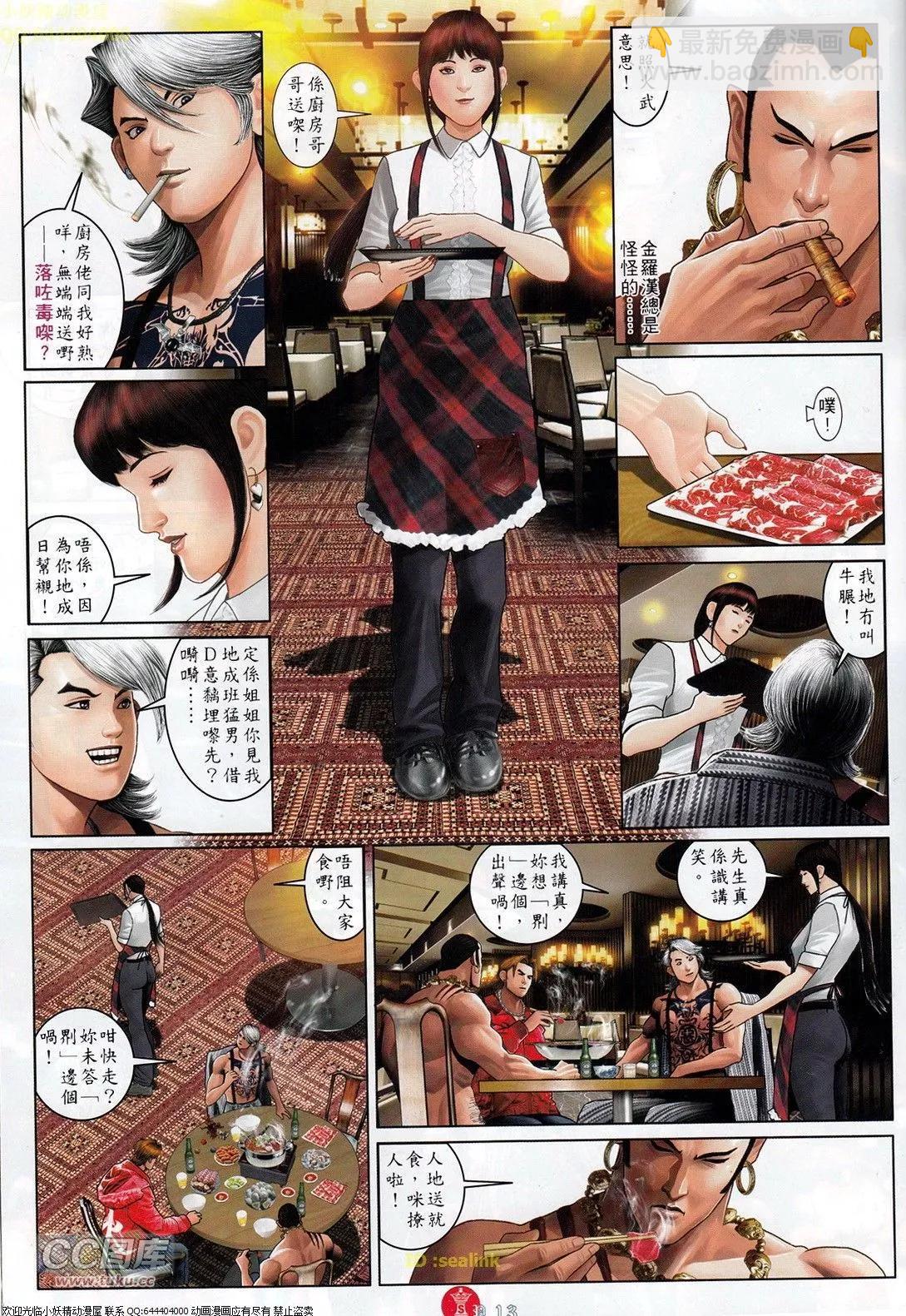 第709回-第696话