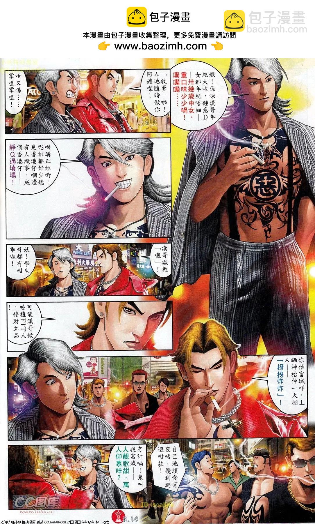 第709回-第696话
